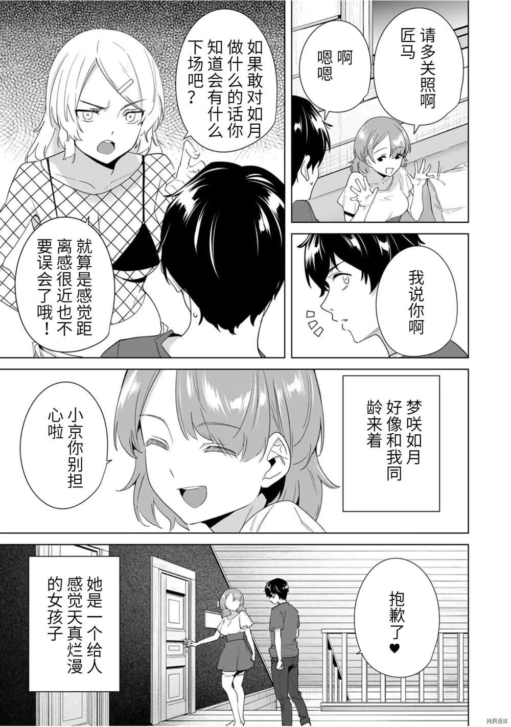 第53话