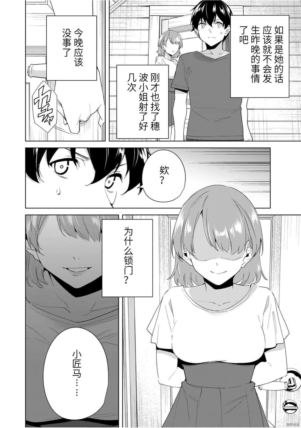 第53话