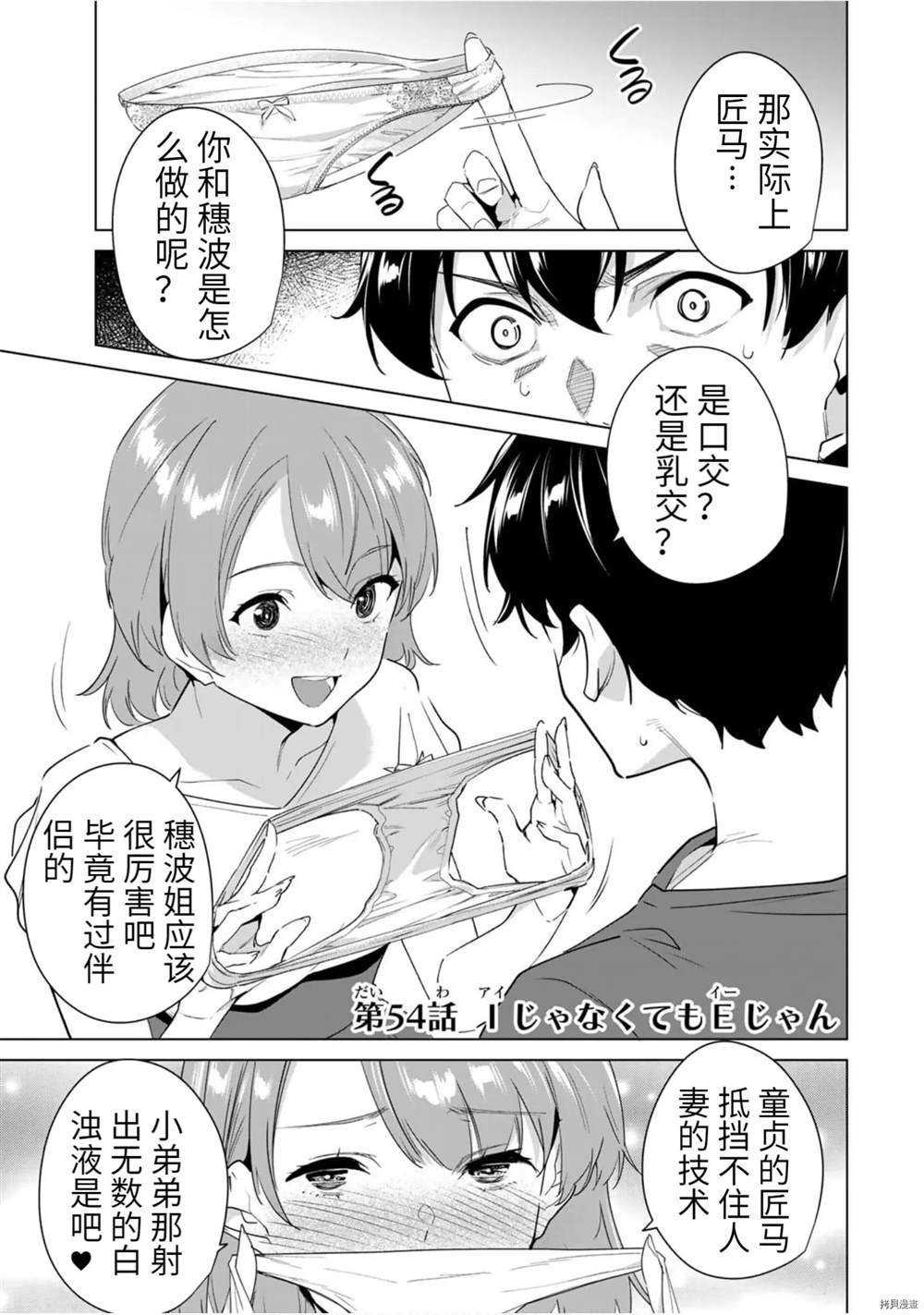 第54话