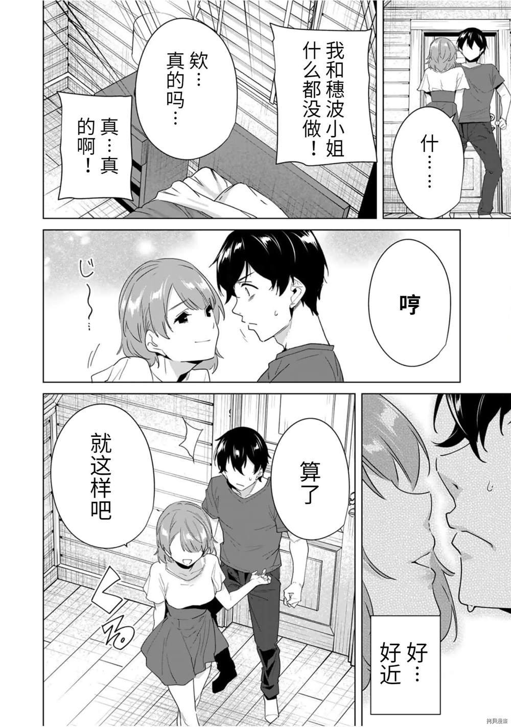 第54话