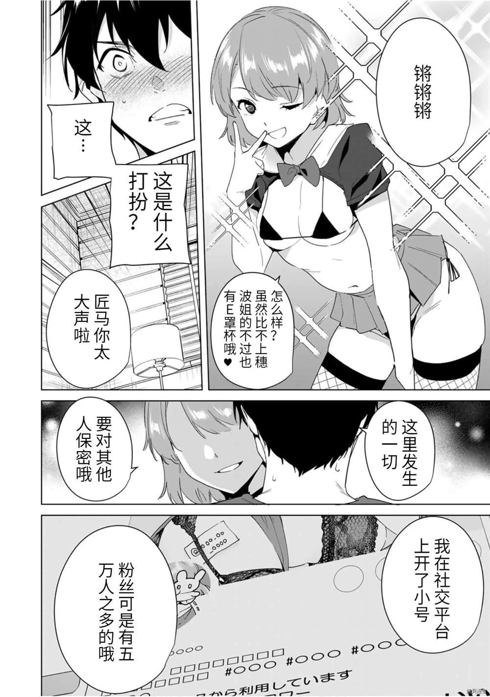 第54话