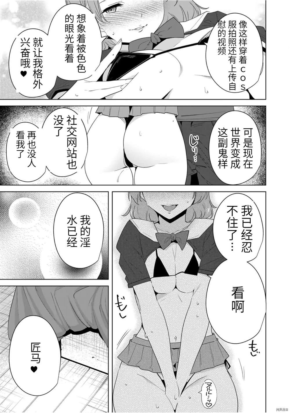 第54话