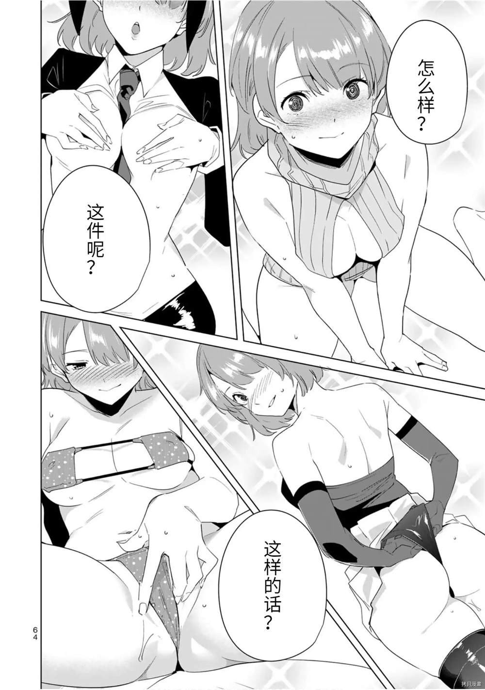 第54话