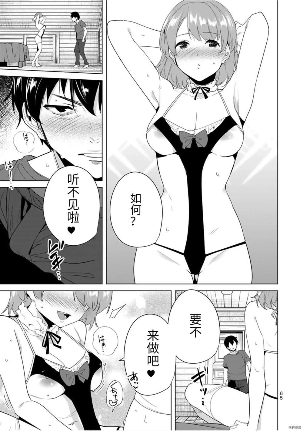 第54话