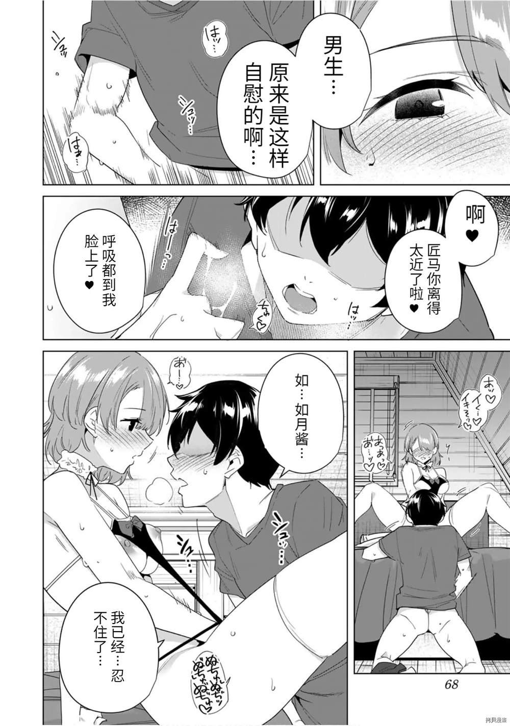 第54话