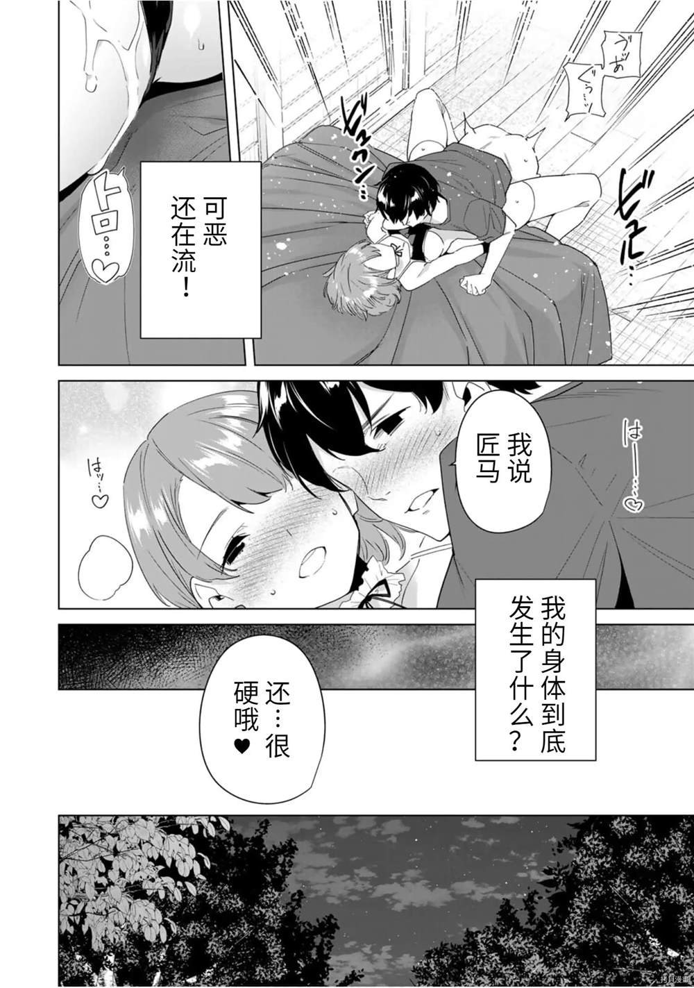 第54话