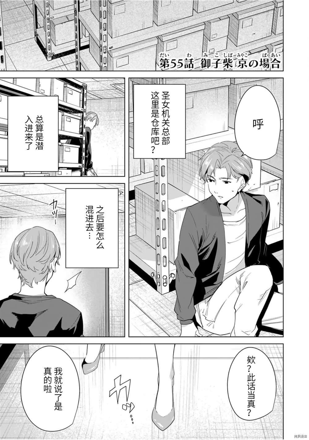 第55话