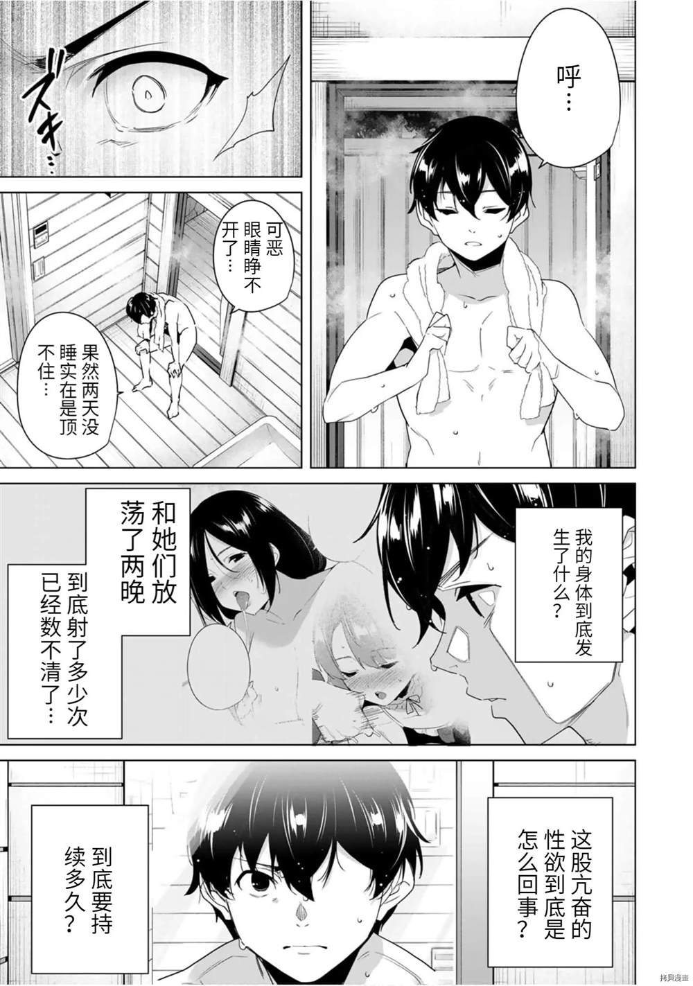 第55话
