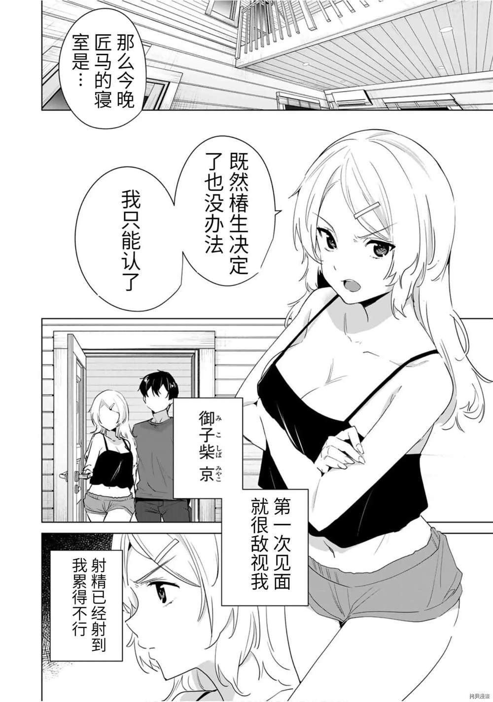 第55话