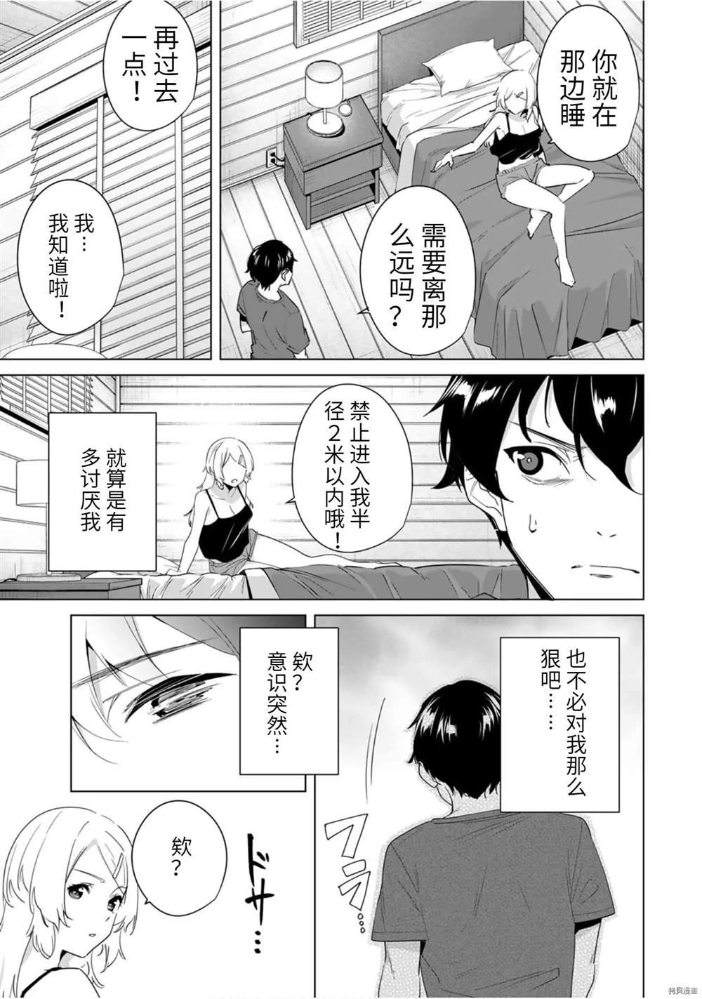 第55话