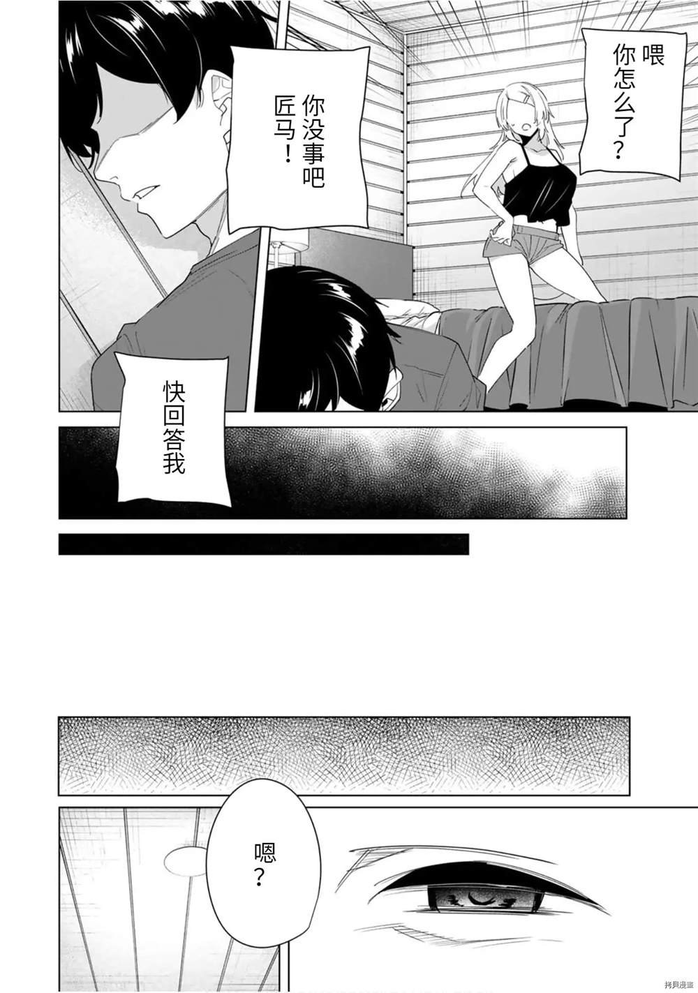 第55话