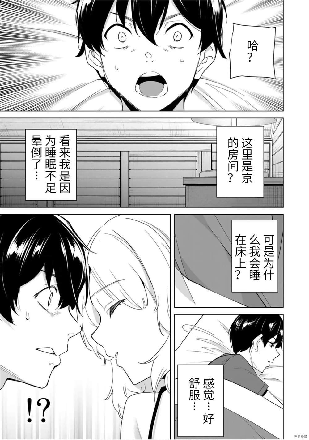第55话