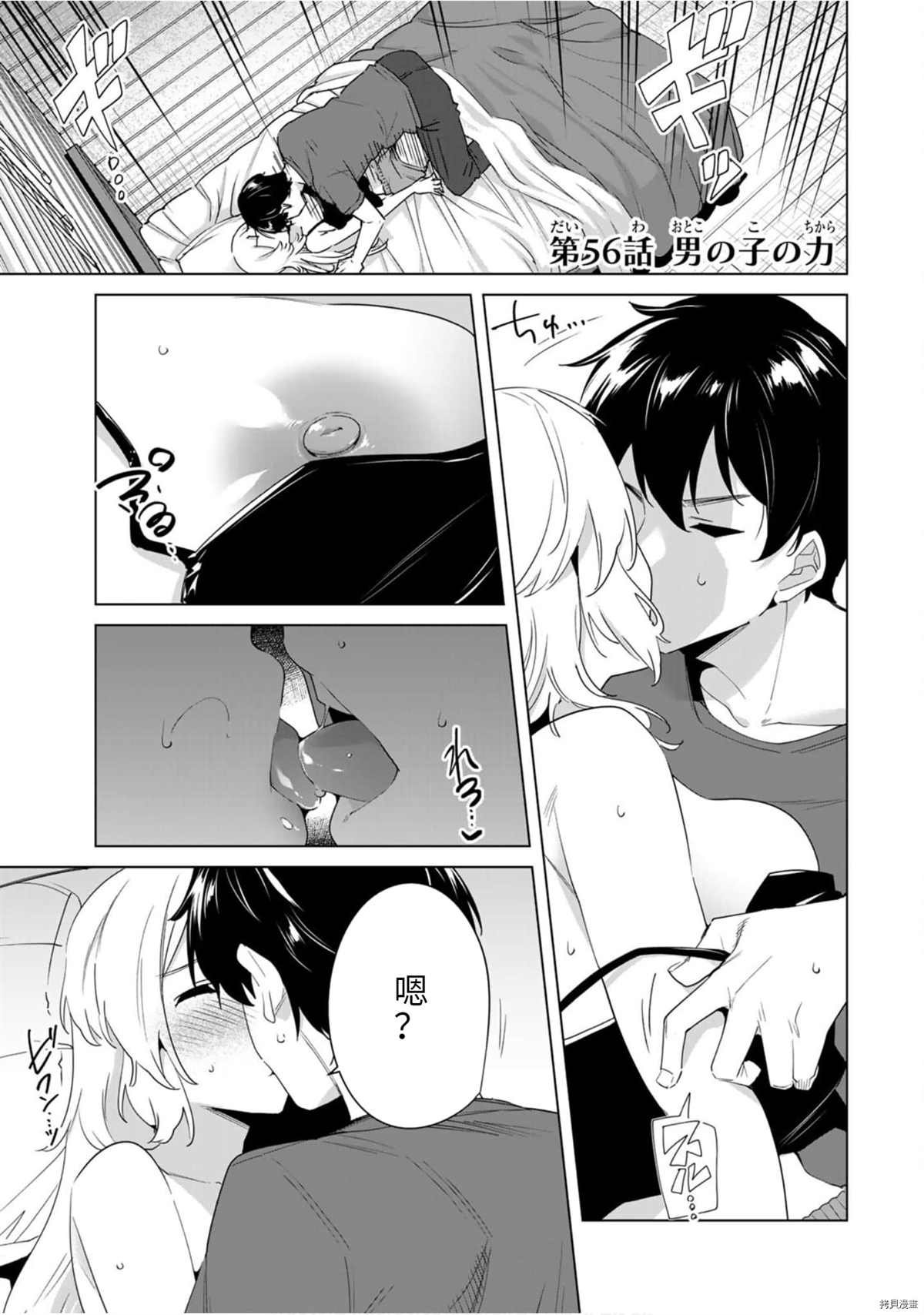 第56话