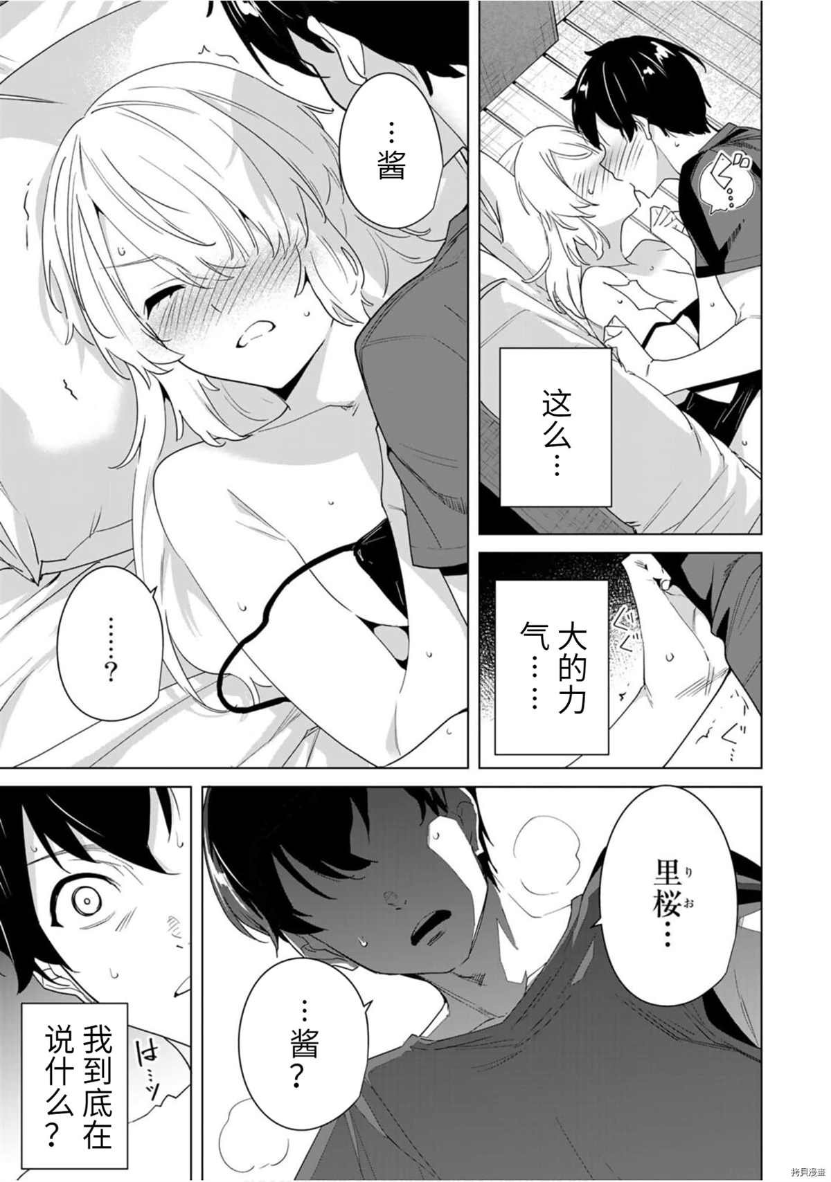 第56话