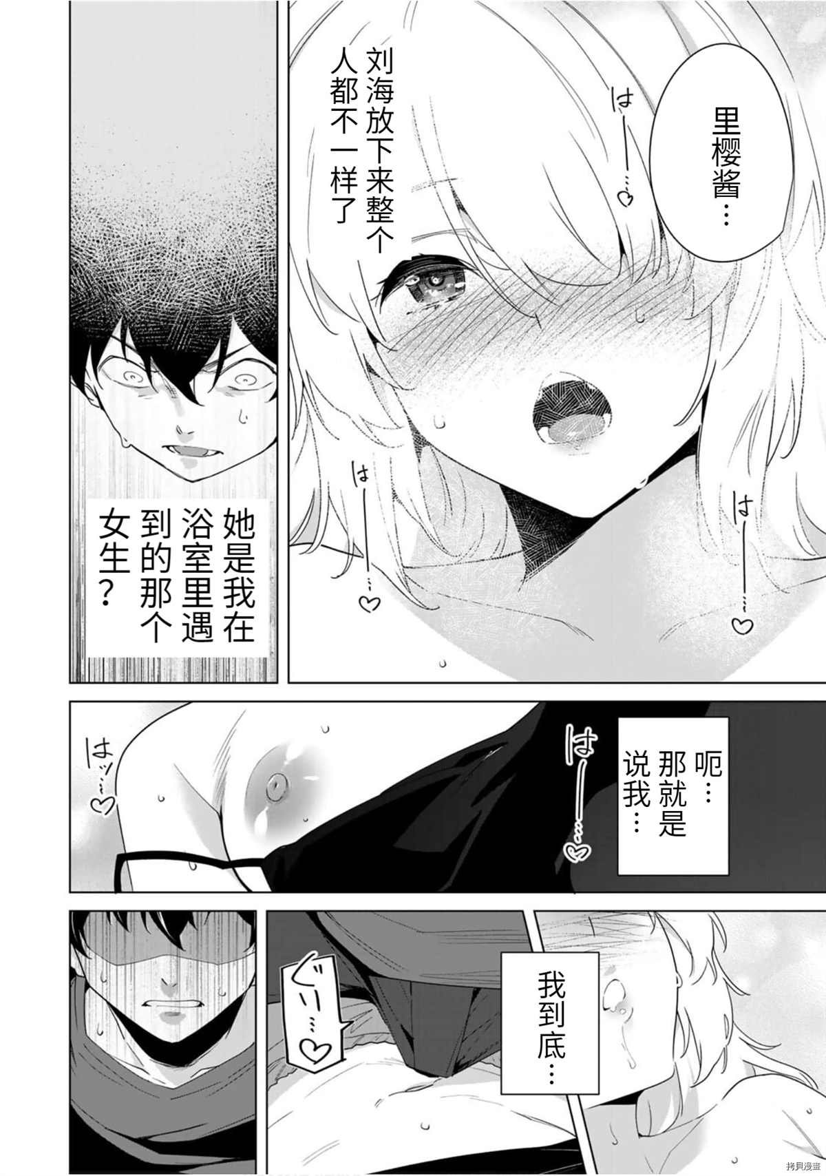 第56话