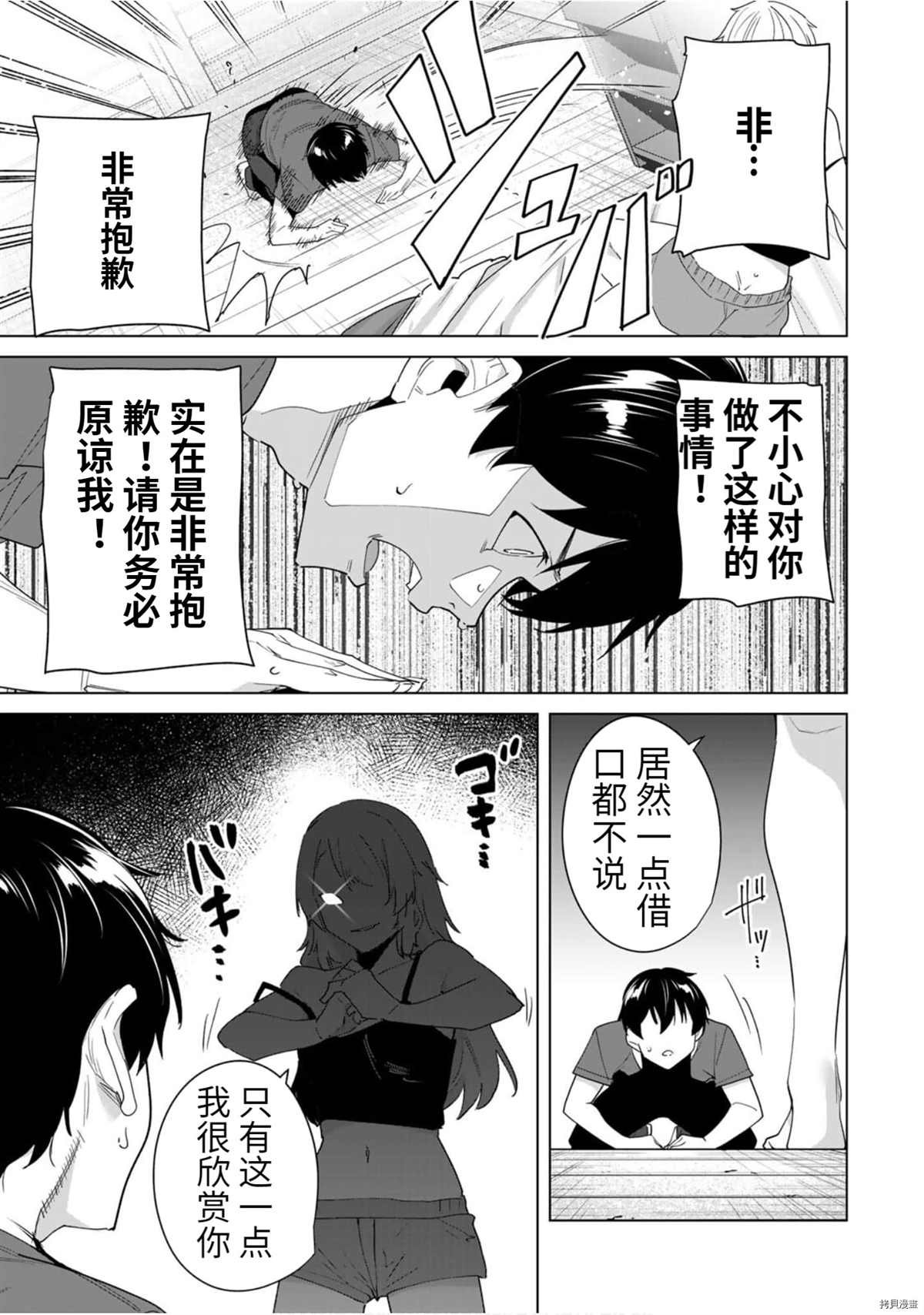 第56话
