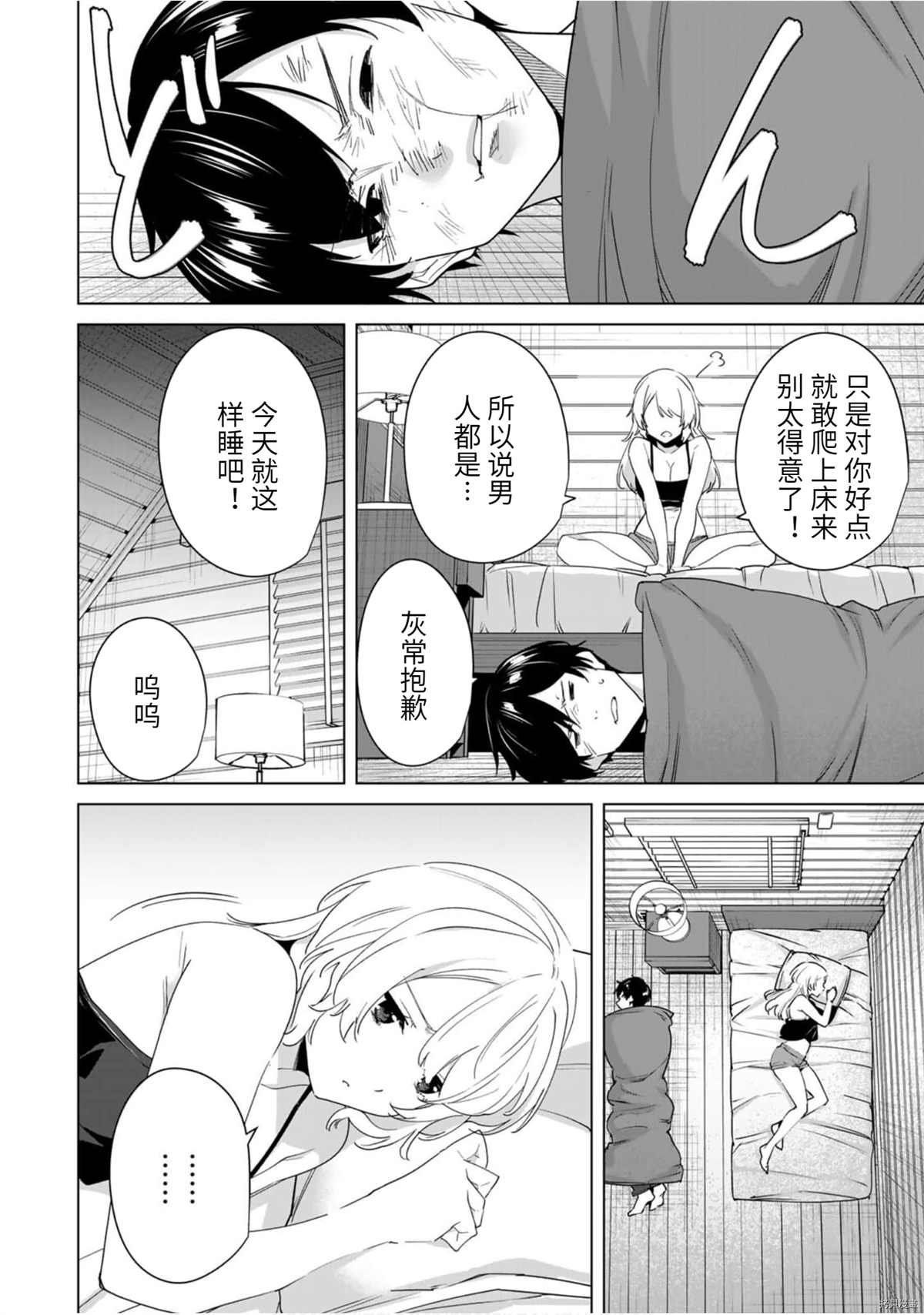 第56话