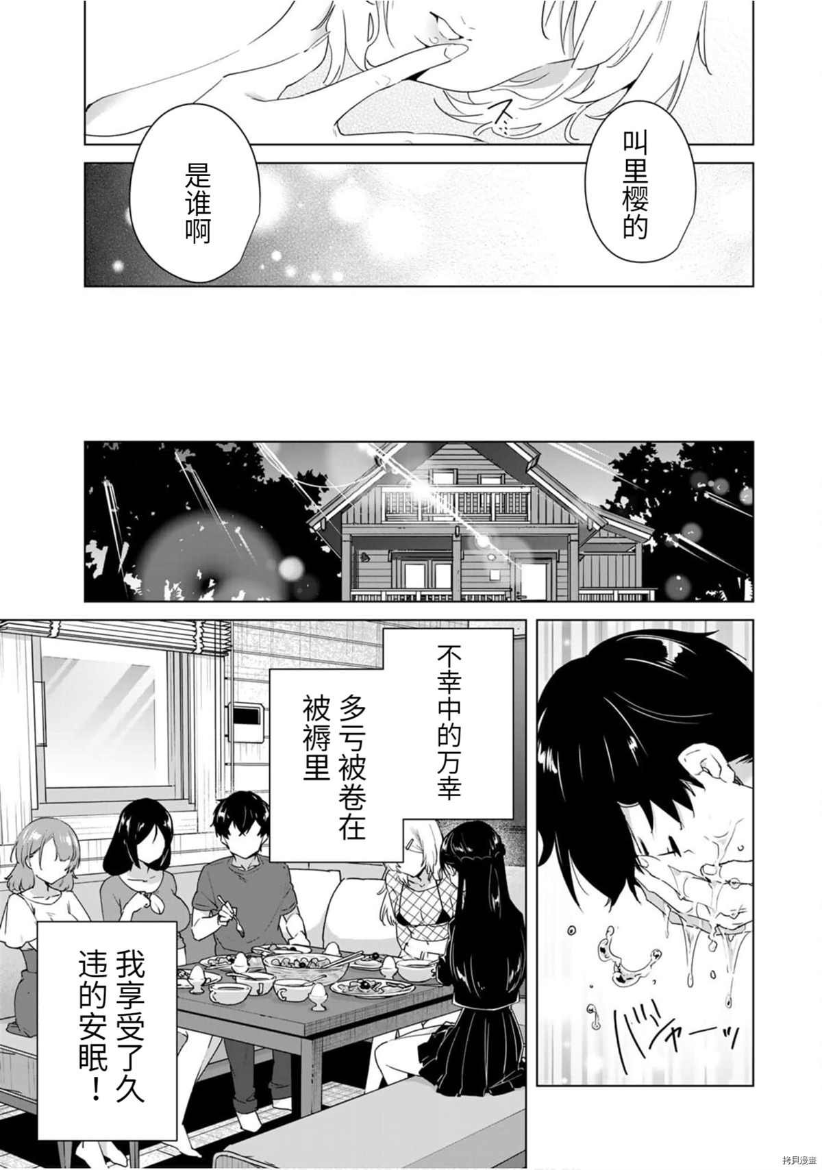 第56话