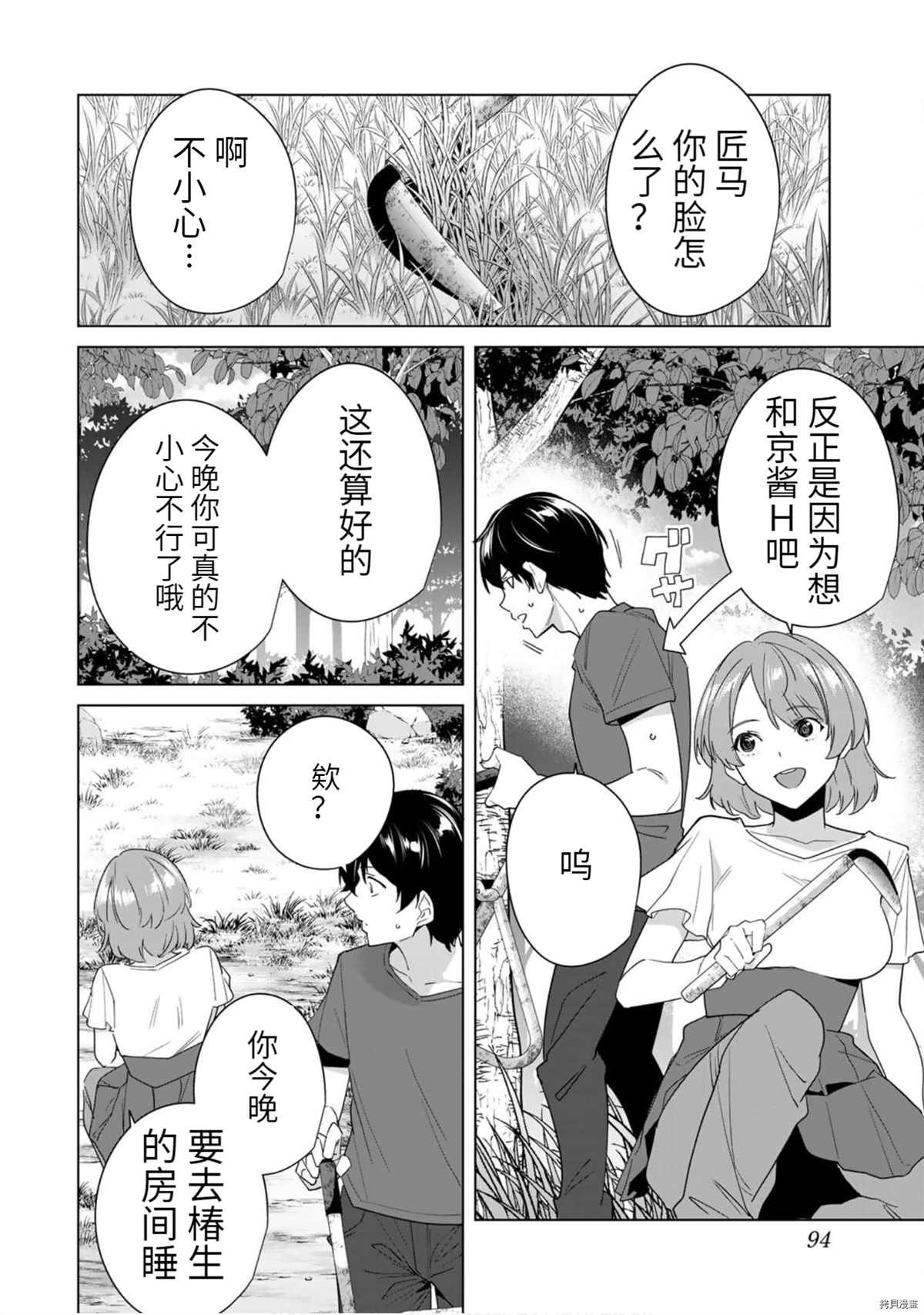 第56话