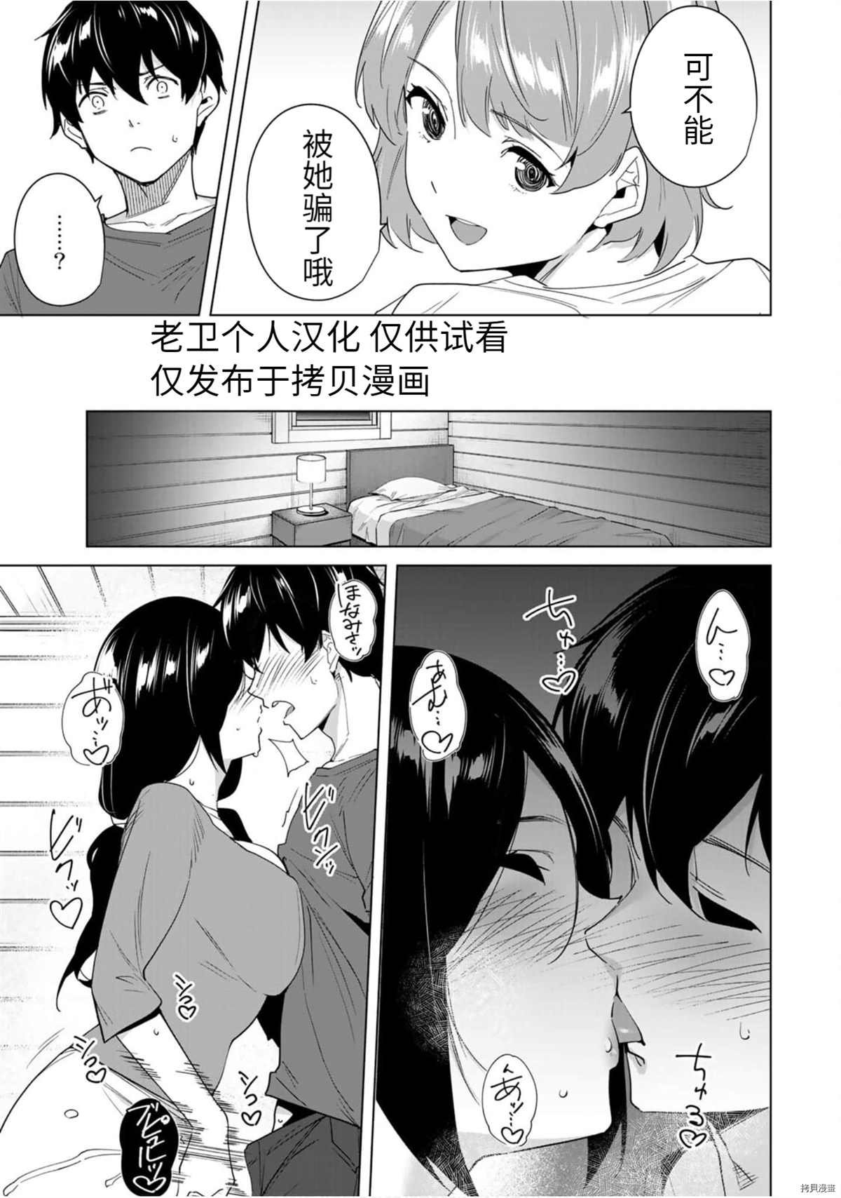 第56话