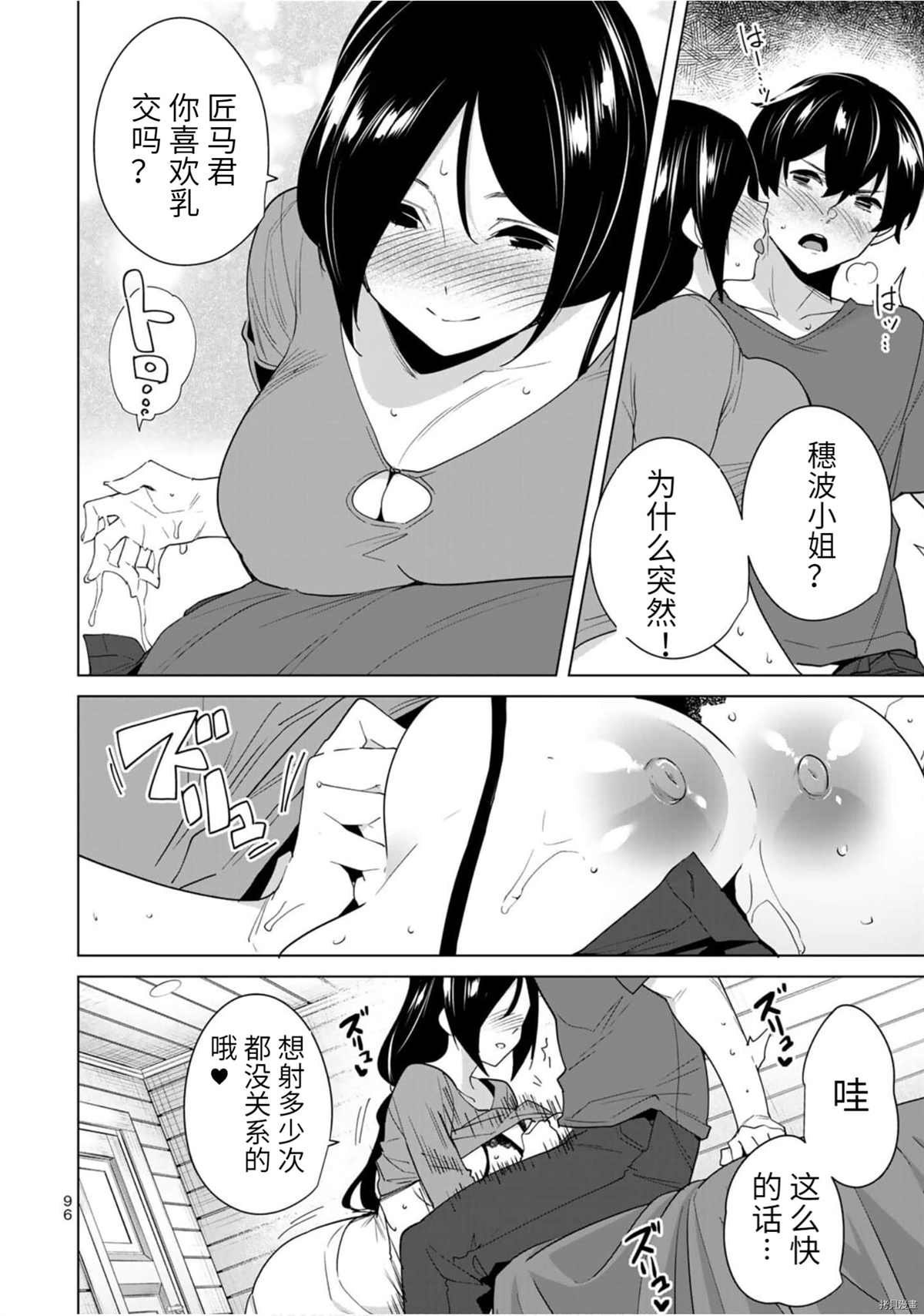 第56话