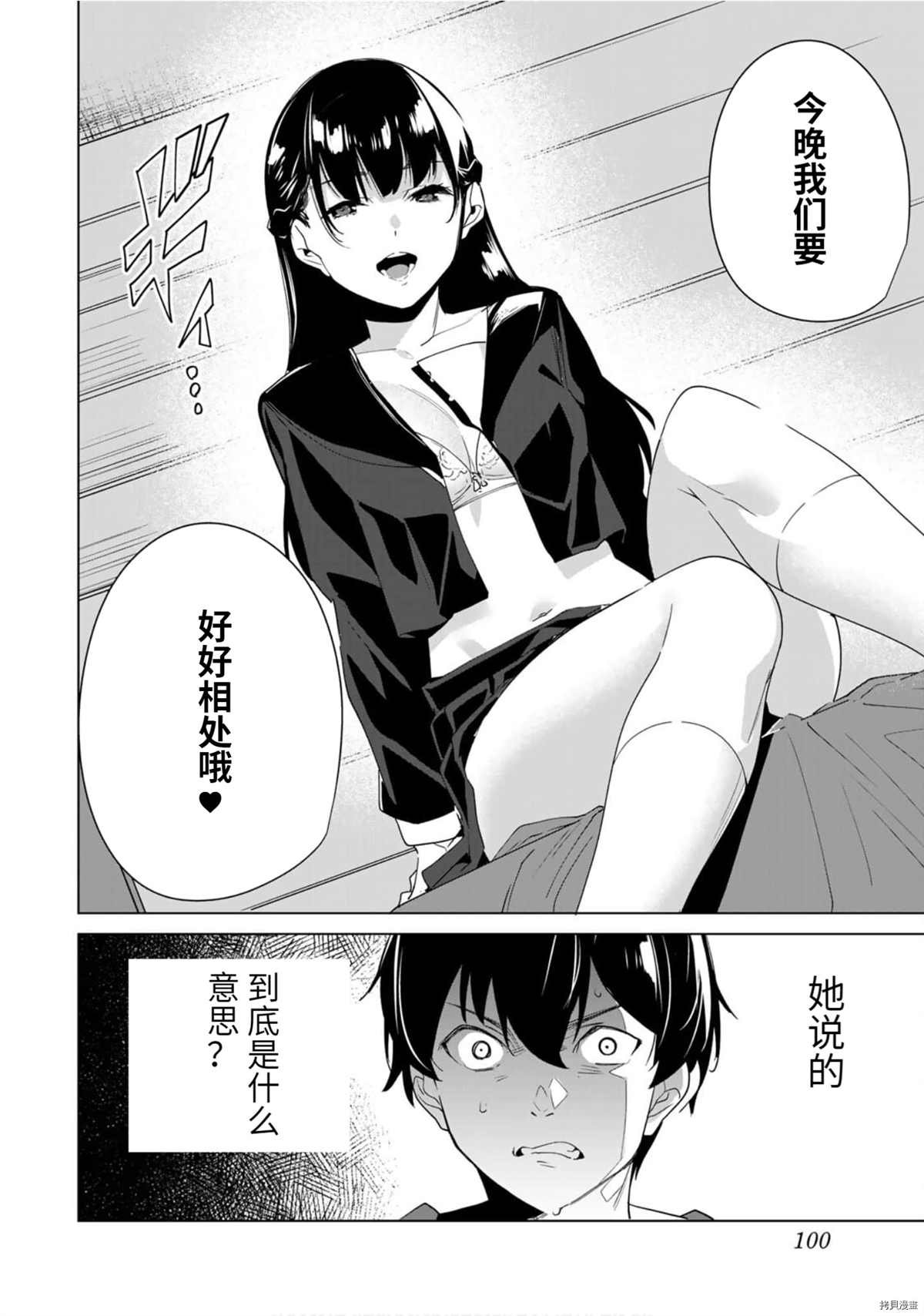 第56话