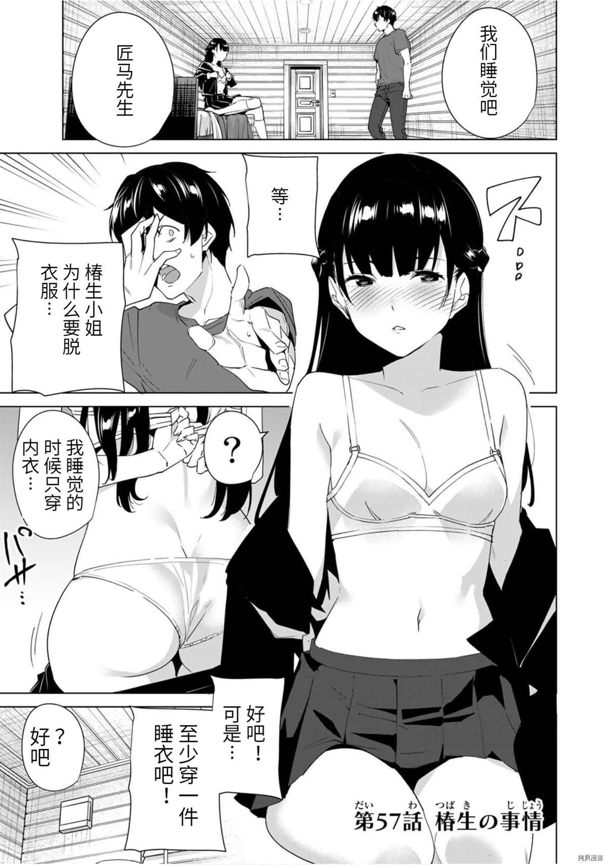 第57话