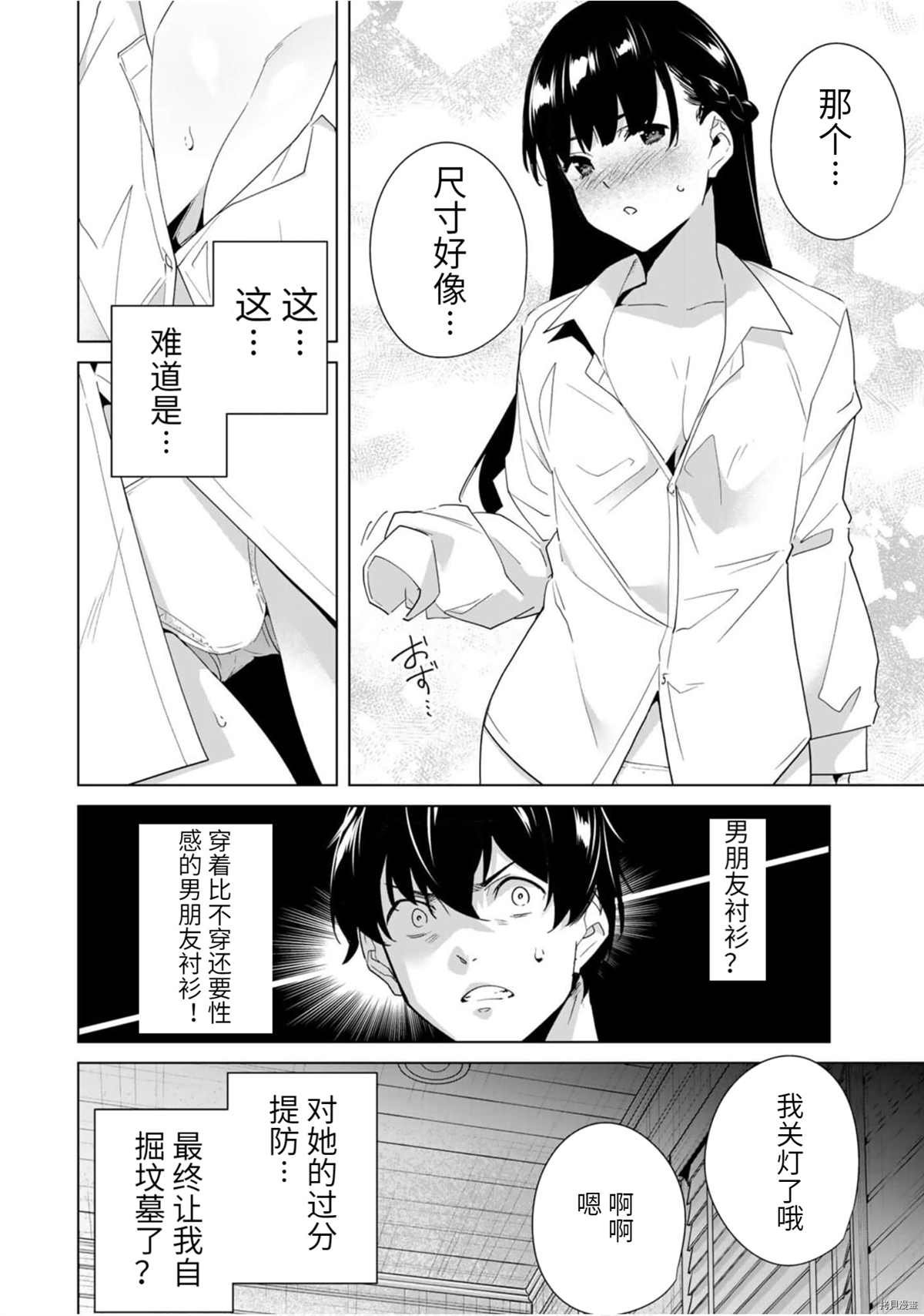 第57话