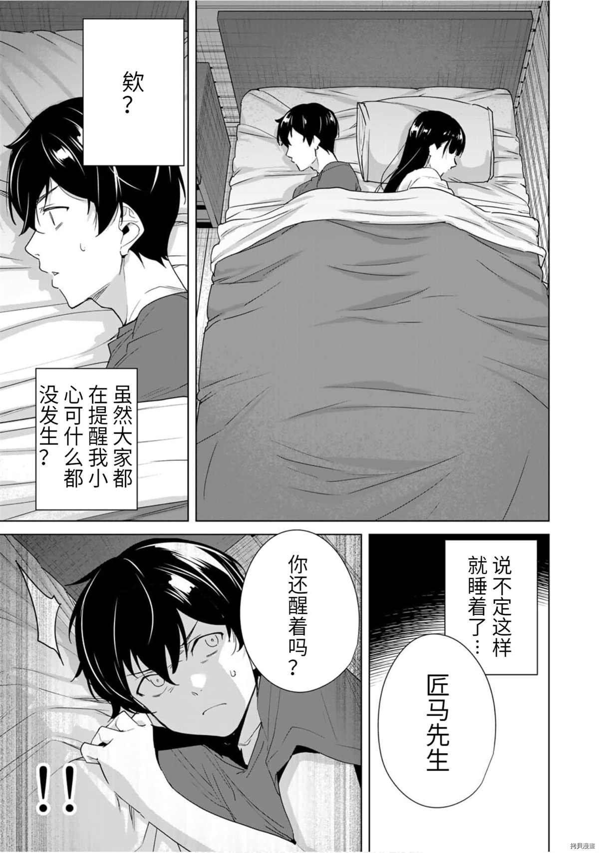 第57话