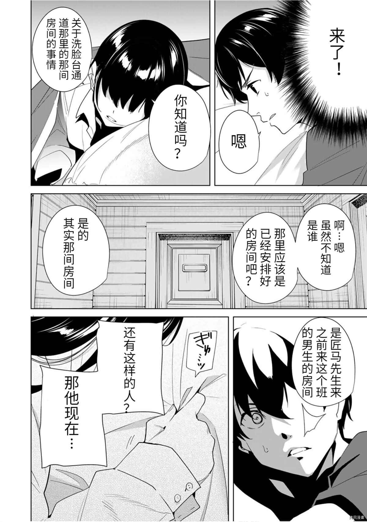 第57话