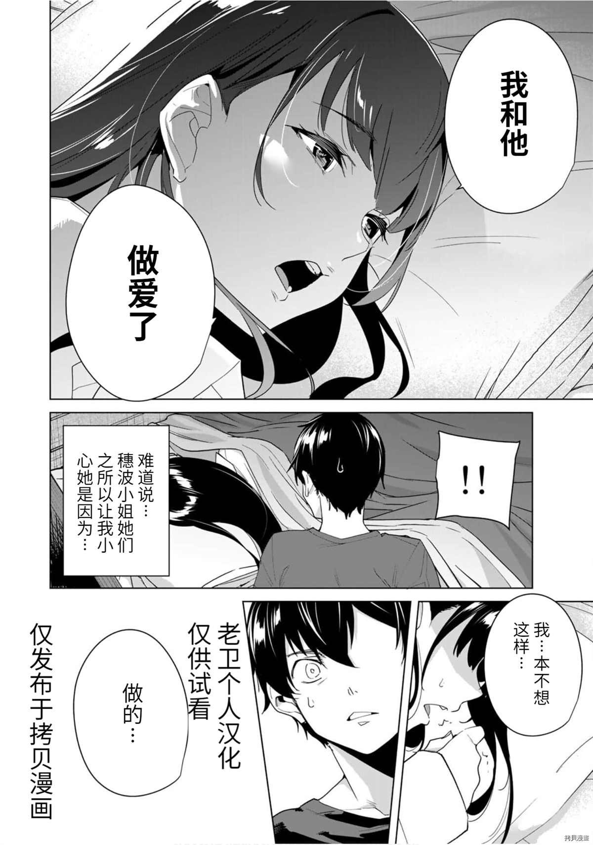 第57话
