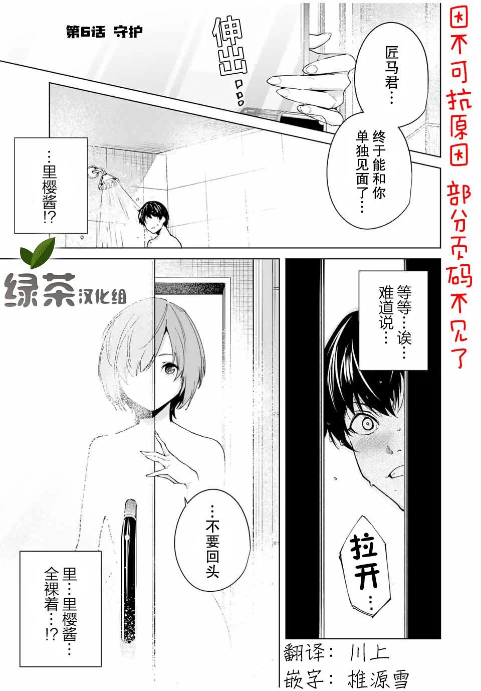 第6话
