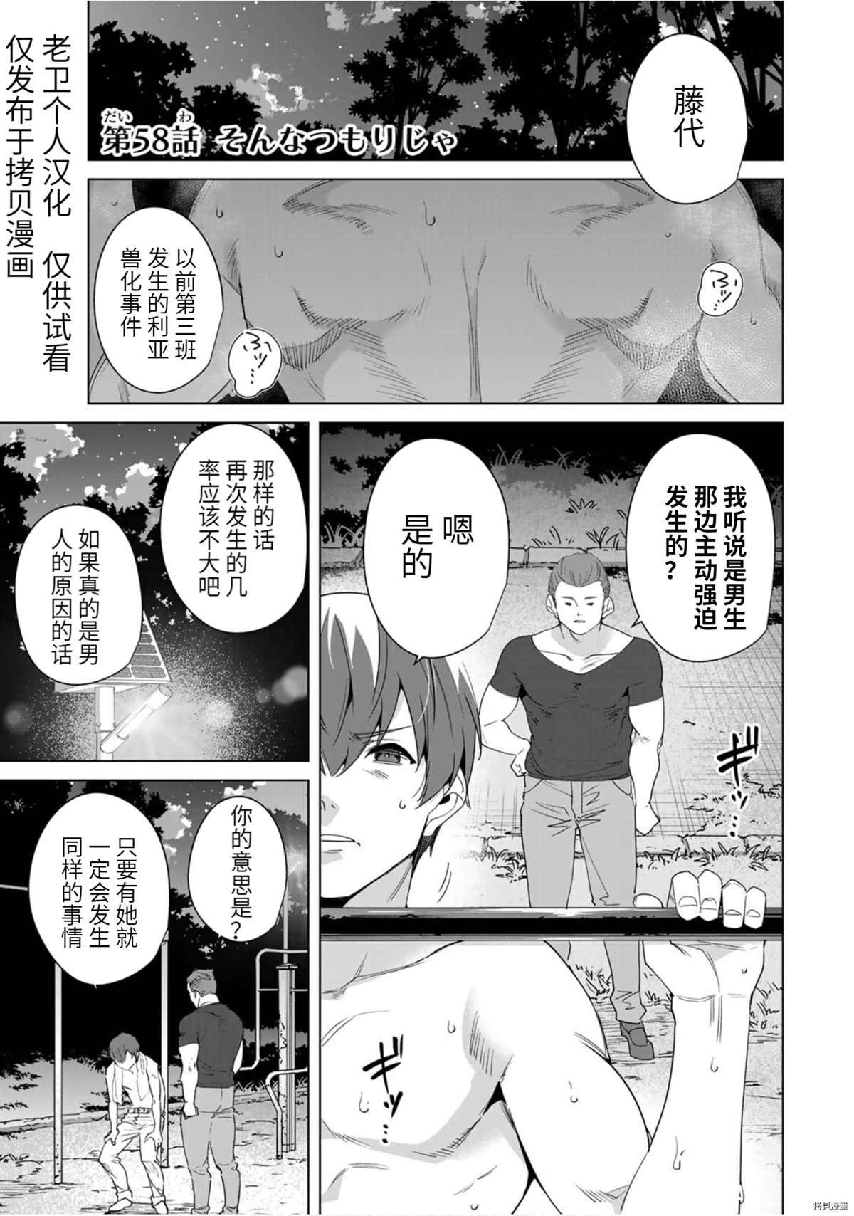 第58话