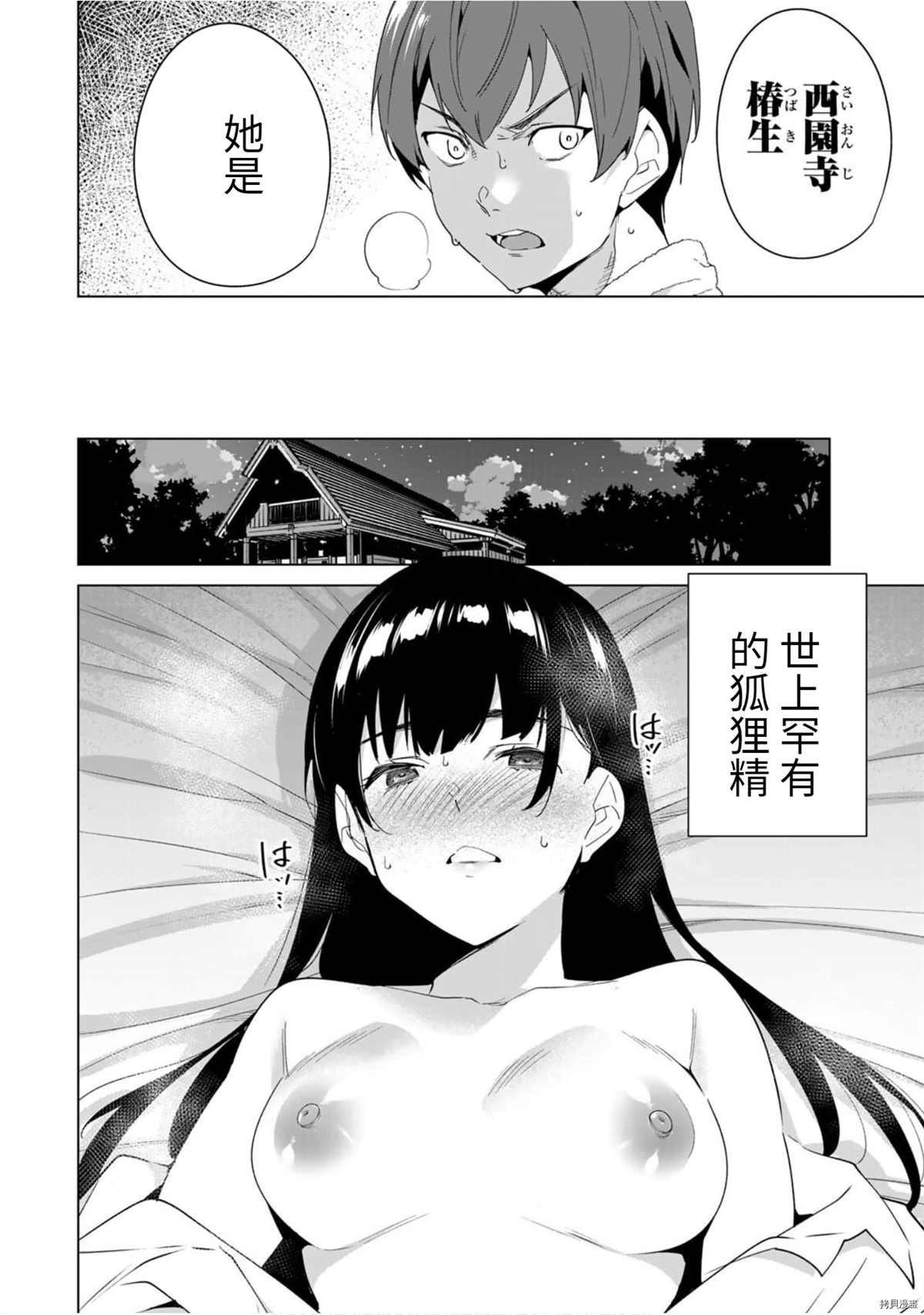 第58话