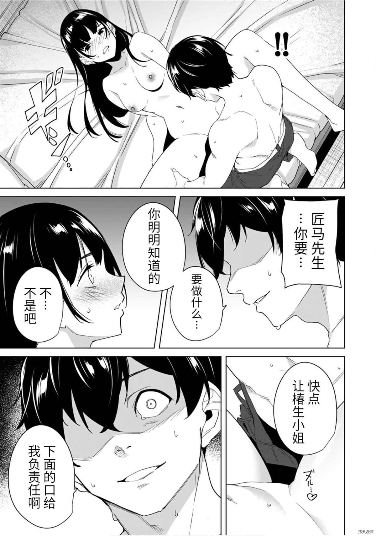 第58话