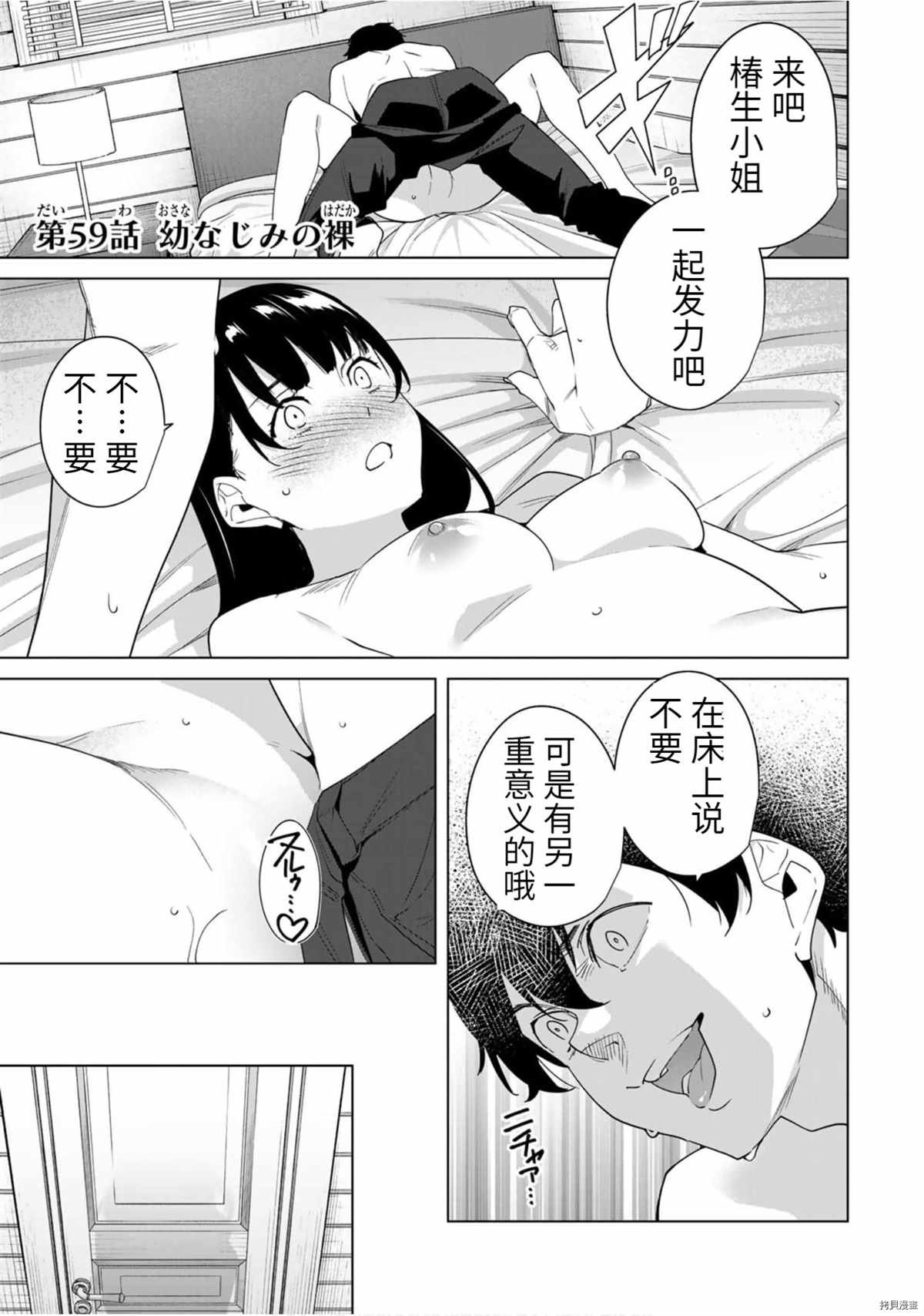 第59话