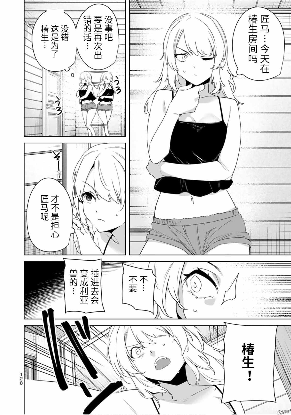 第59话
