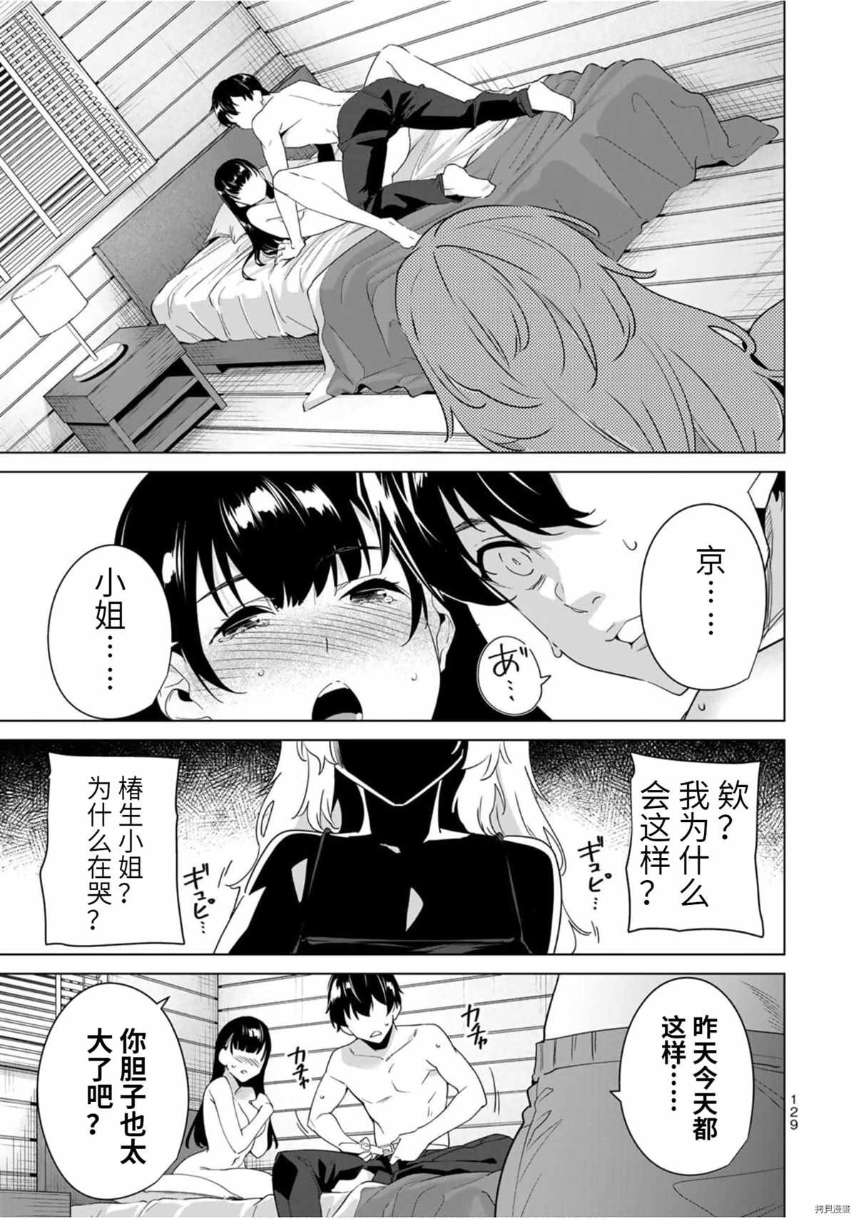 第59话