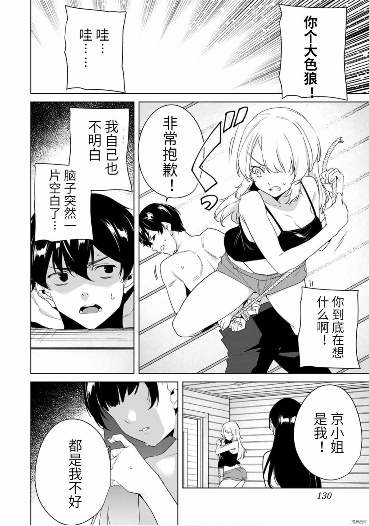 第59话