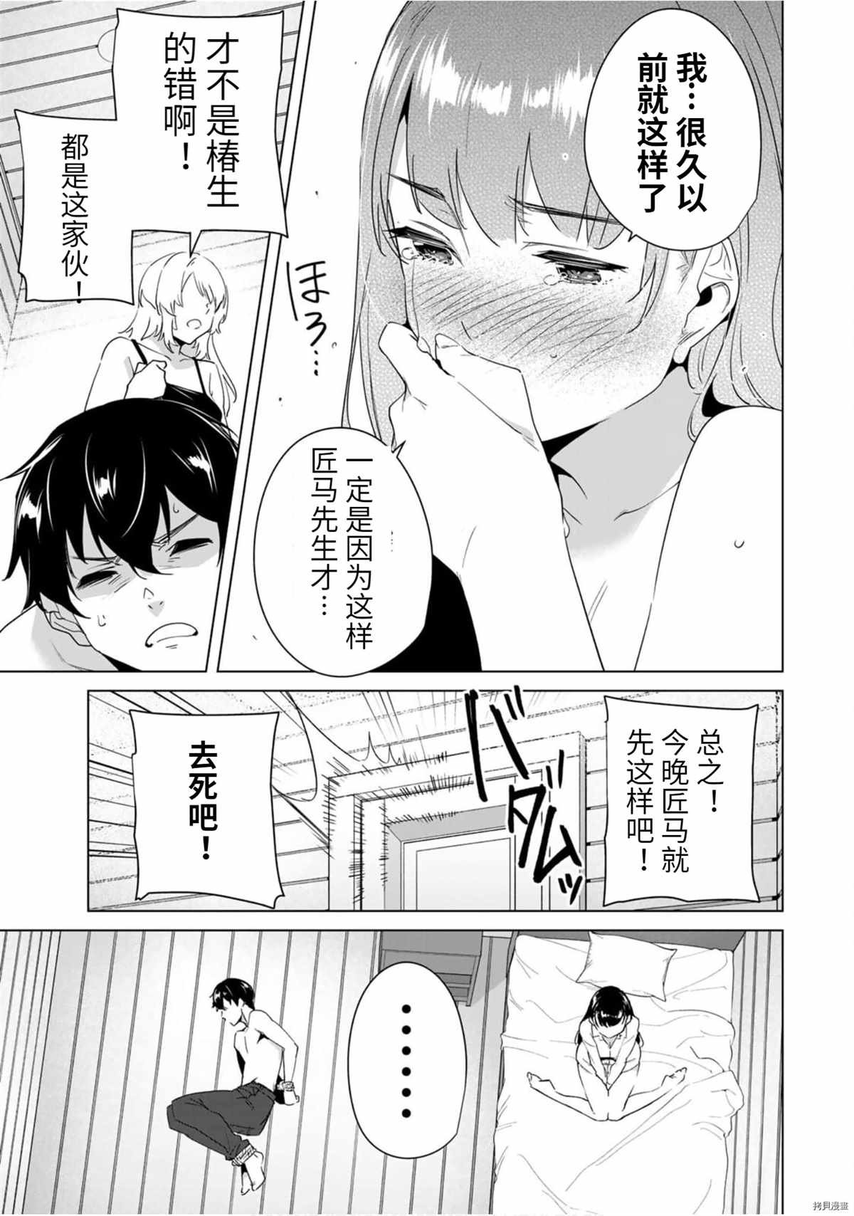 第59话