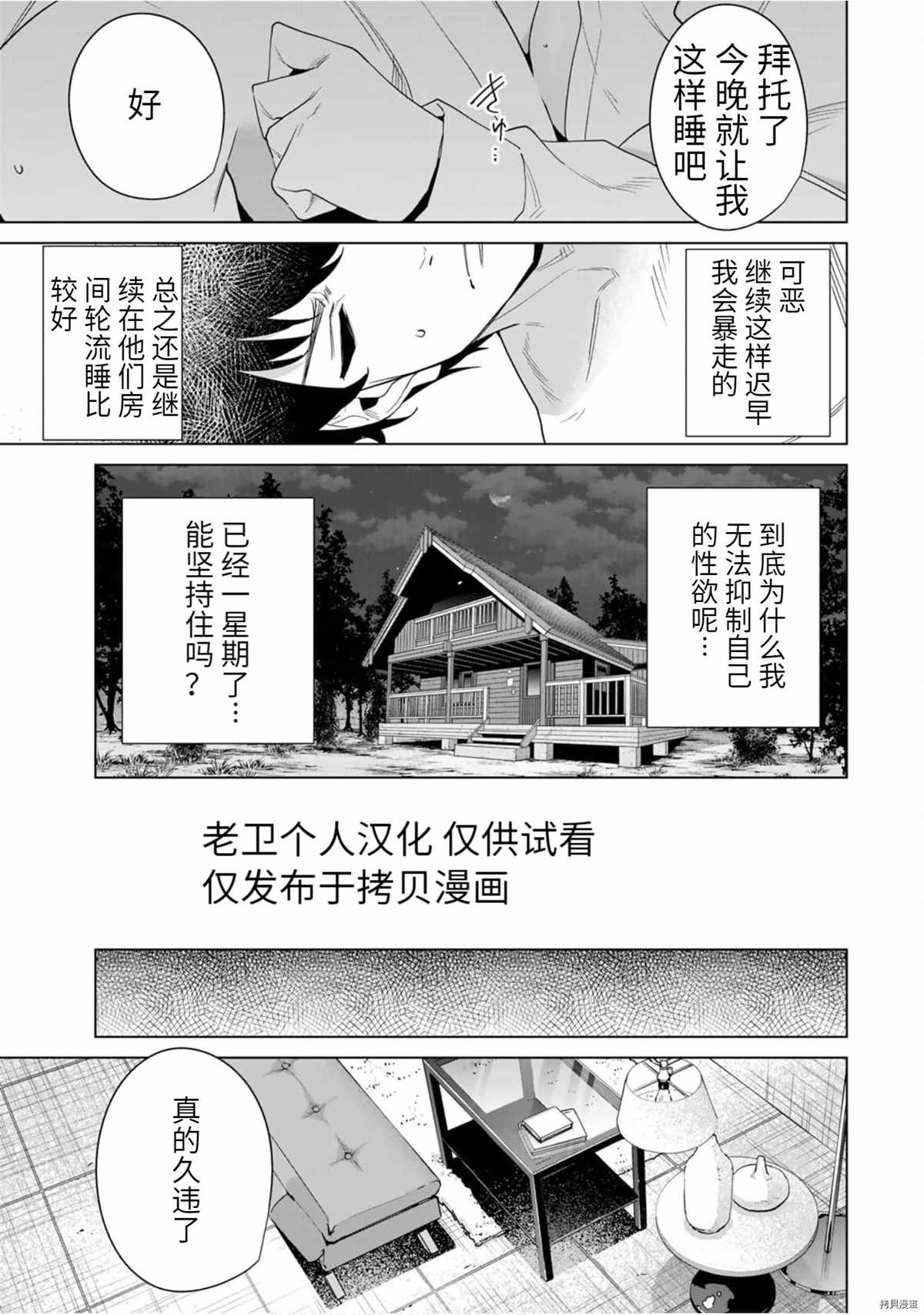 第59话