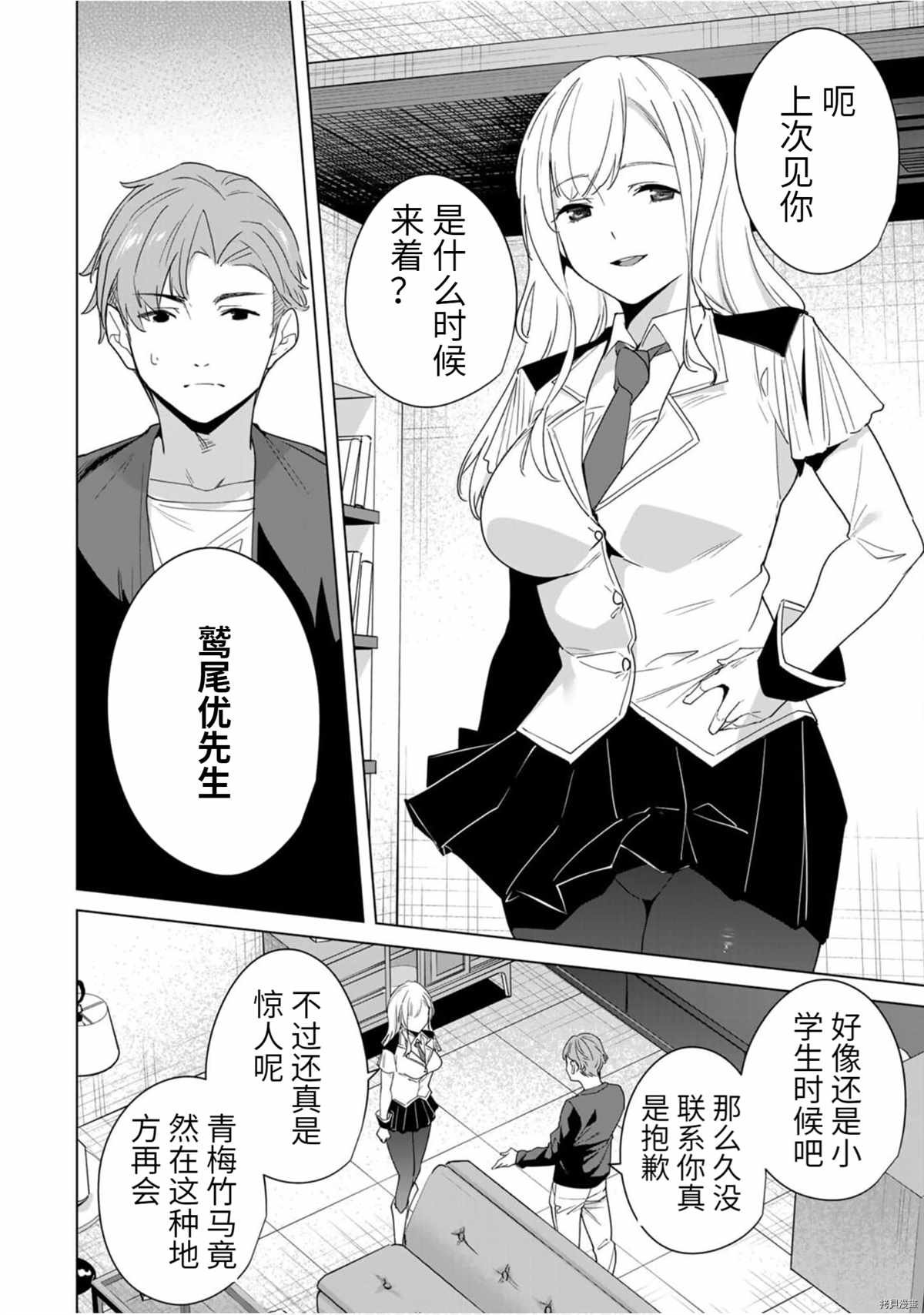 第59话