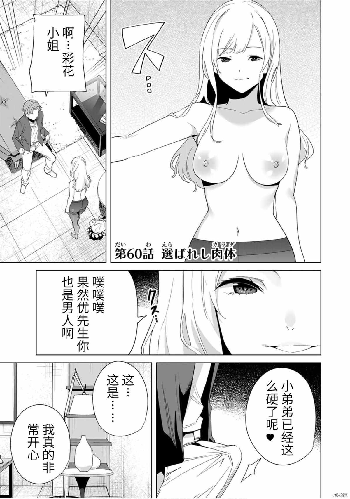 第60话