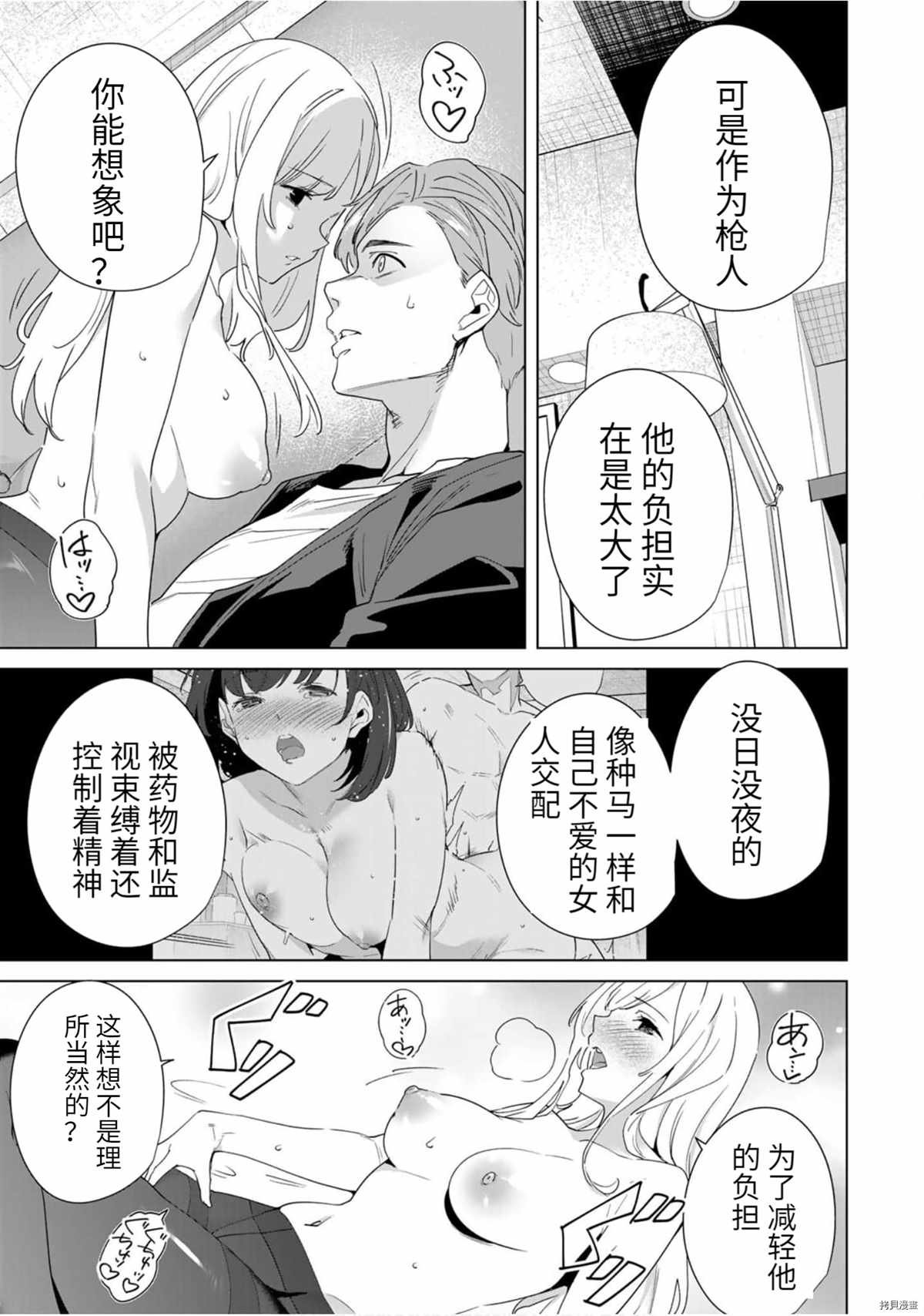 第60话