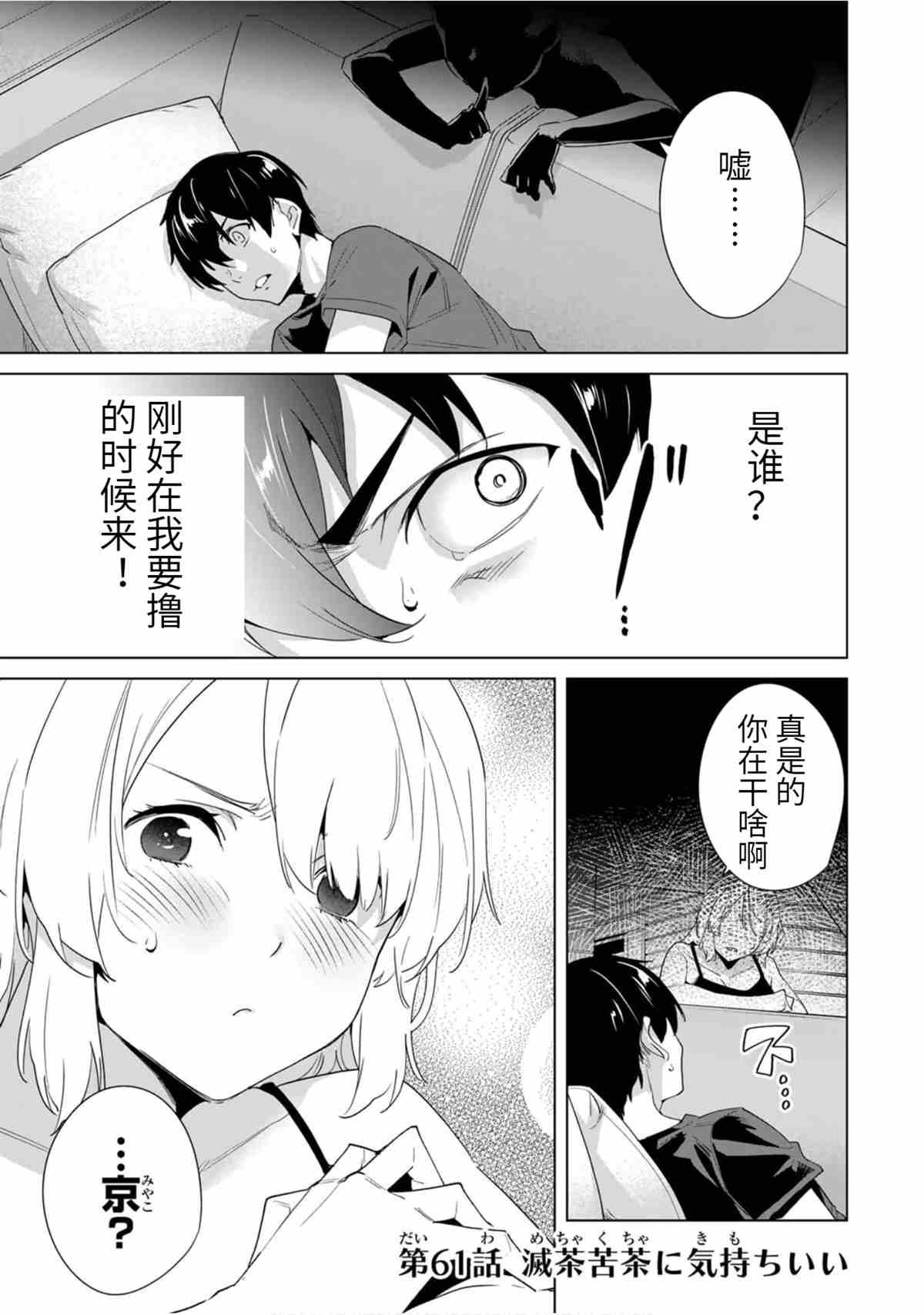 第61话 试看版