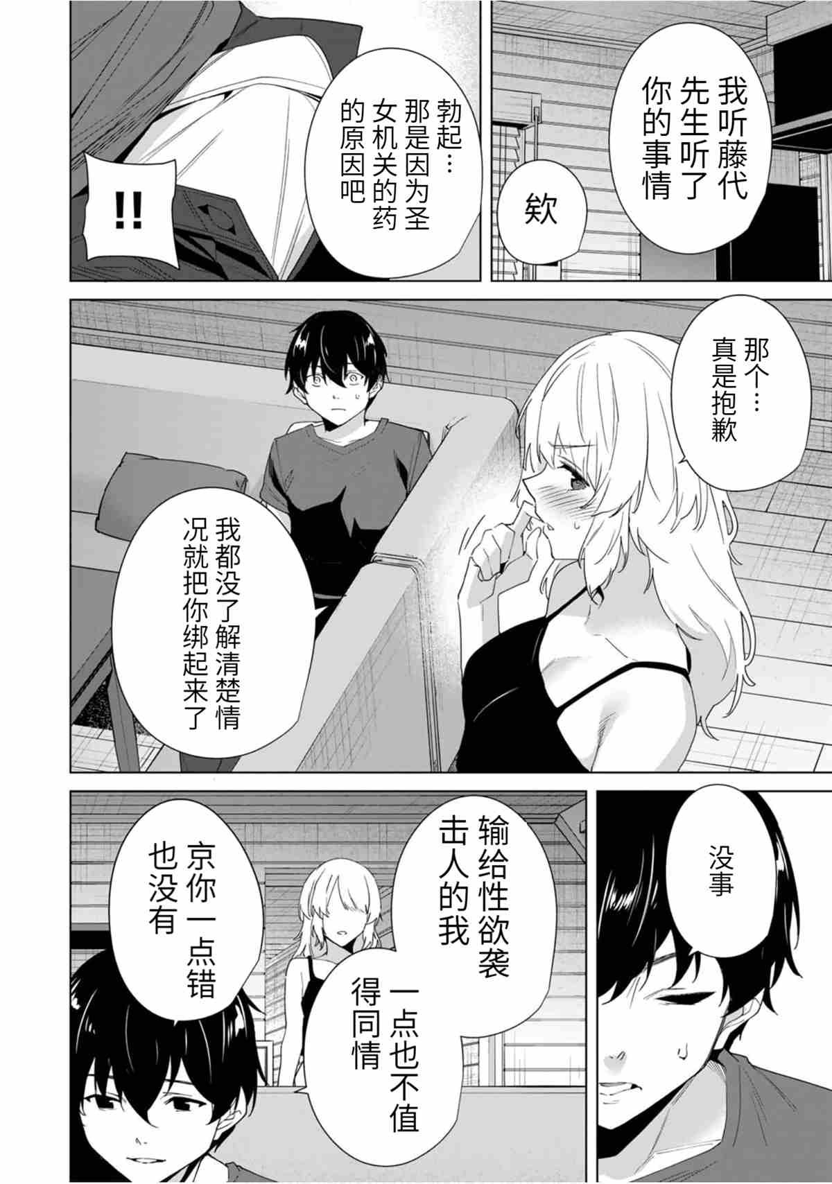 第61话 试看版