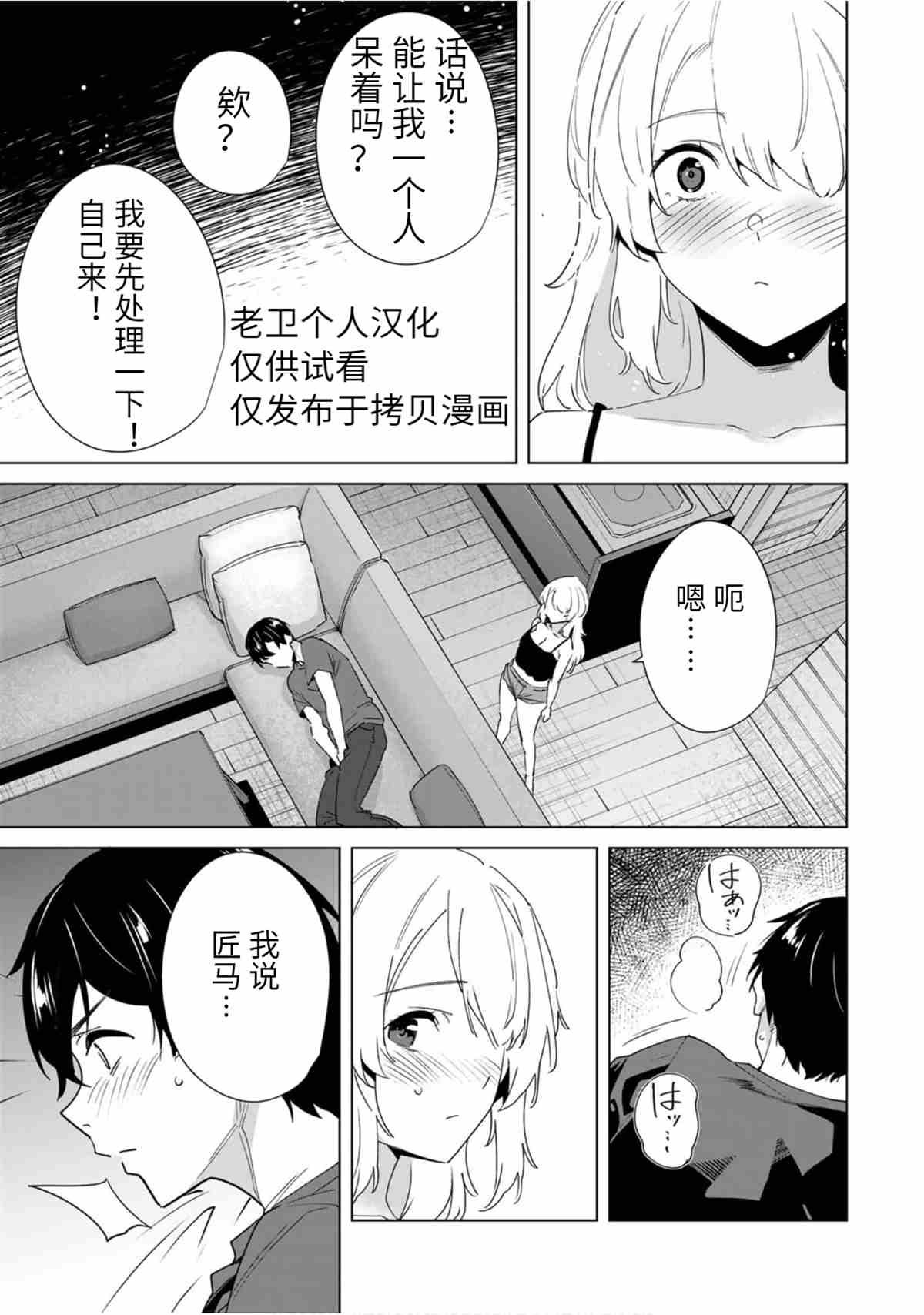 第61话 试看版
