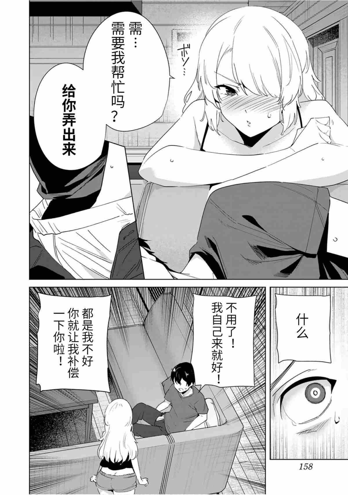 第61话 试看版