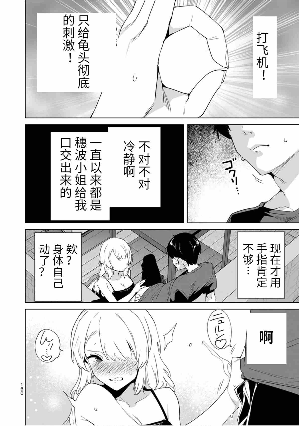 第61话 试看版