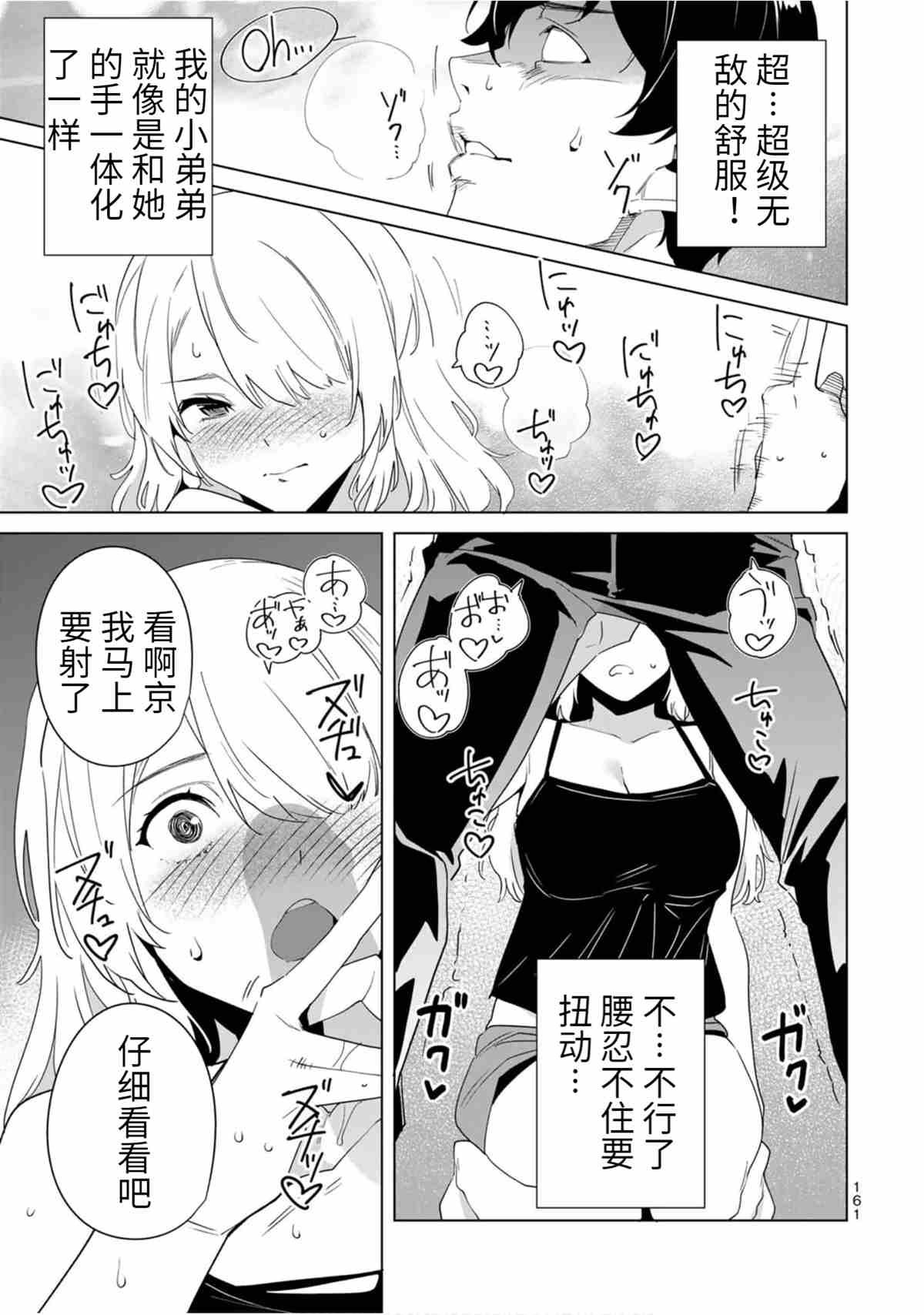 第61话 试看版